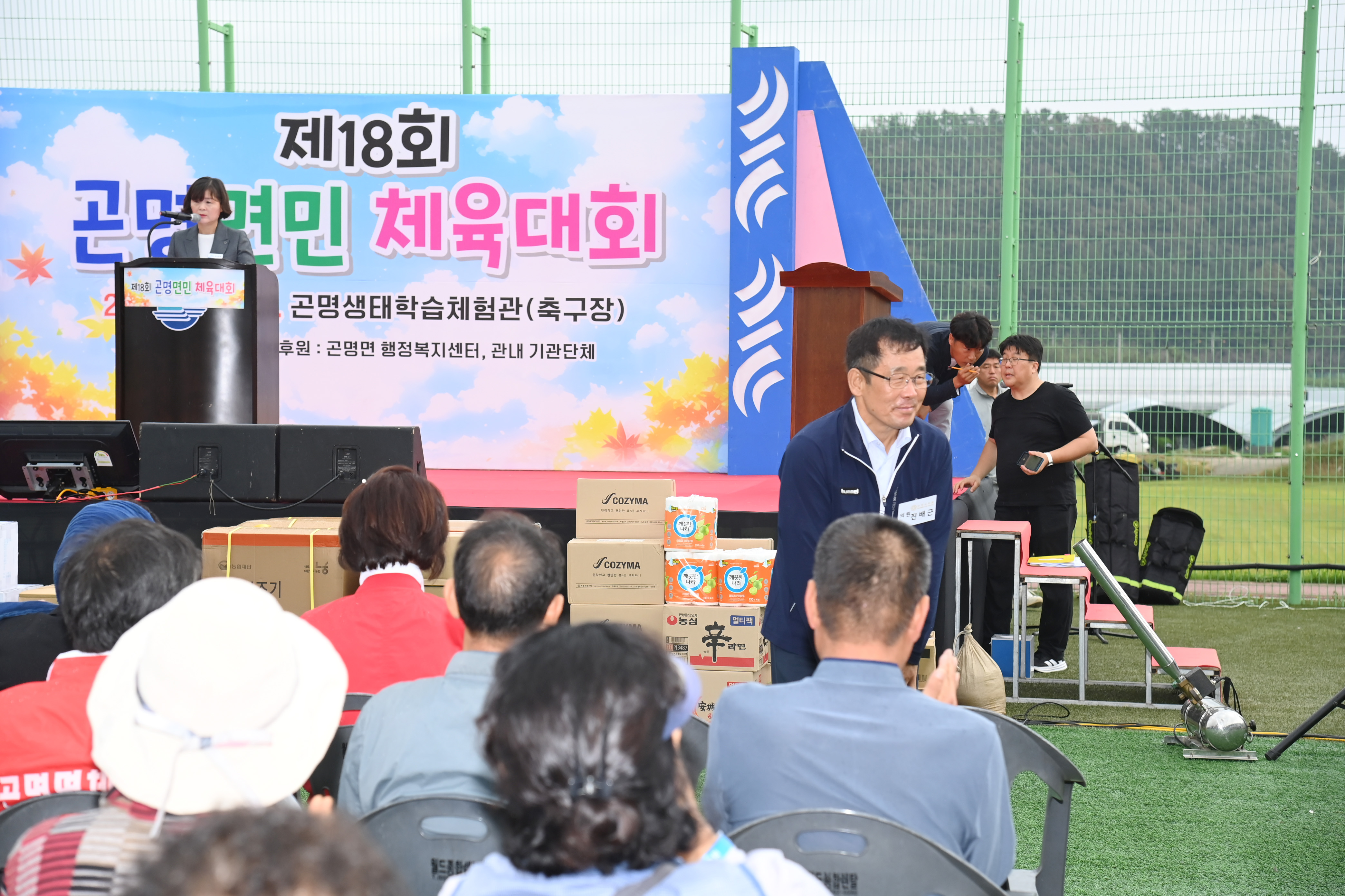  제18회 곤명면민 체육대회 - 3