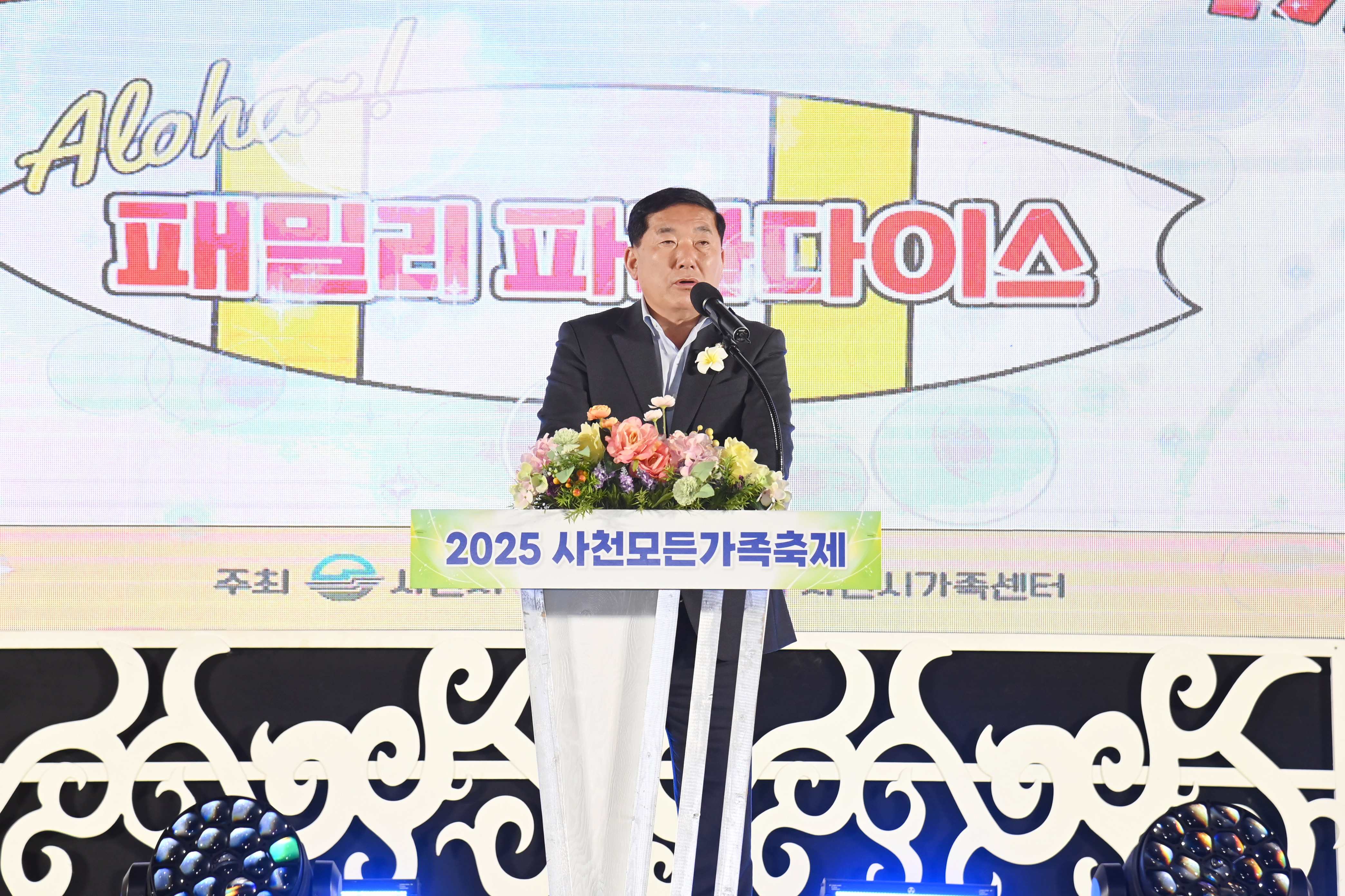 2025 사천모든가족축제 - 2