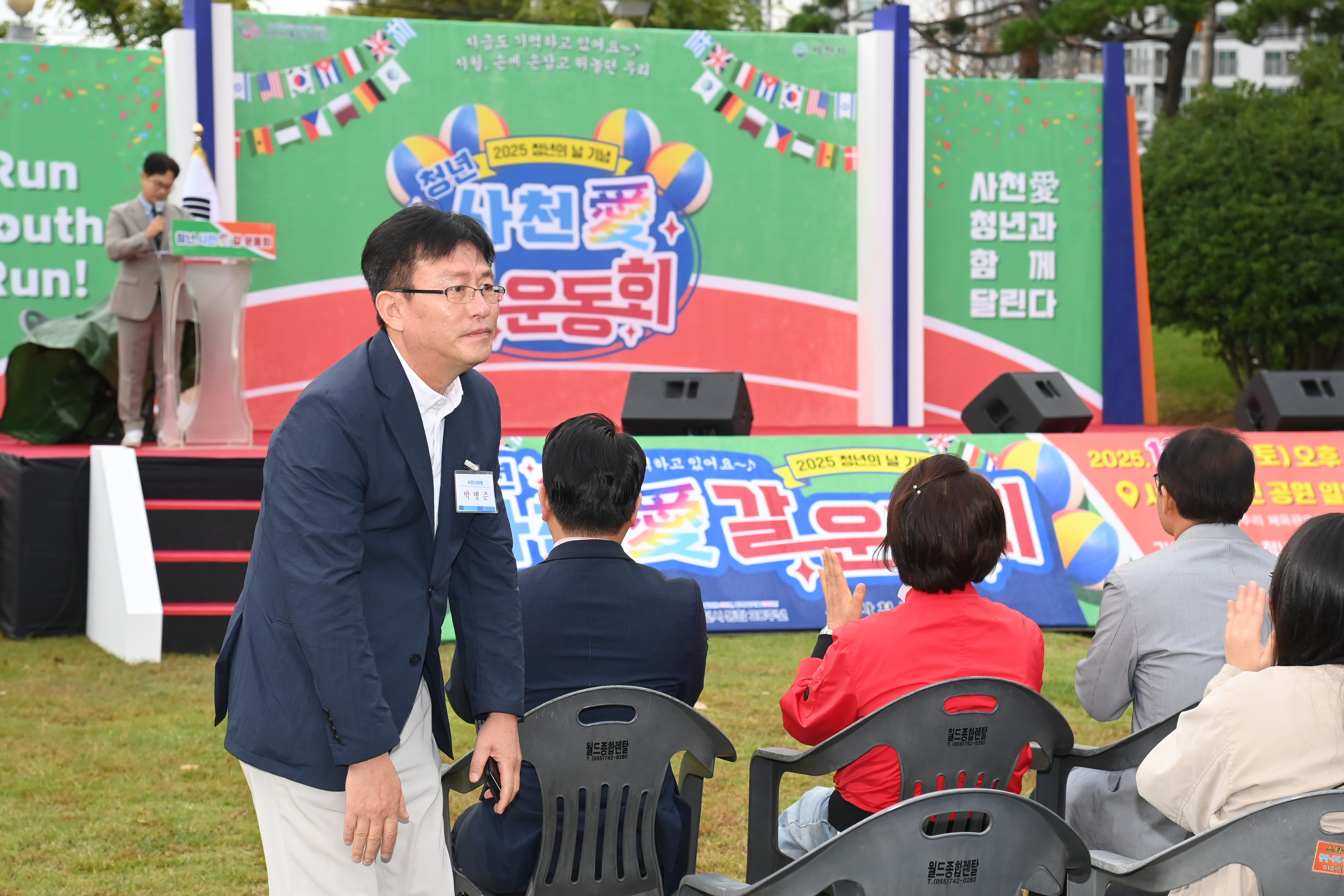 청년의 날 기념 