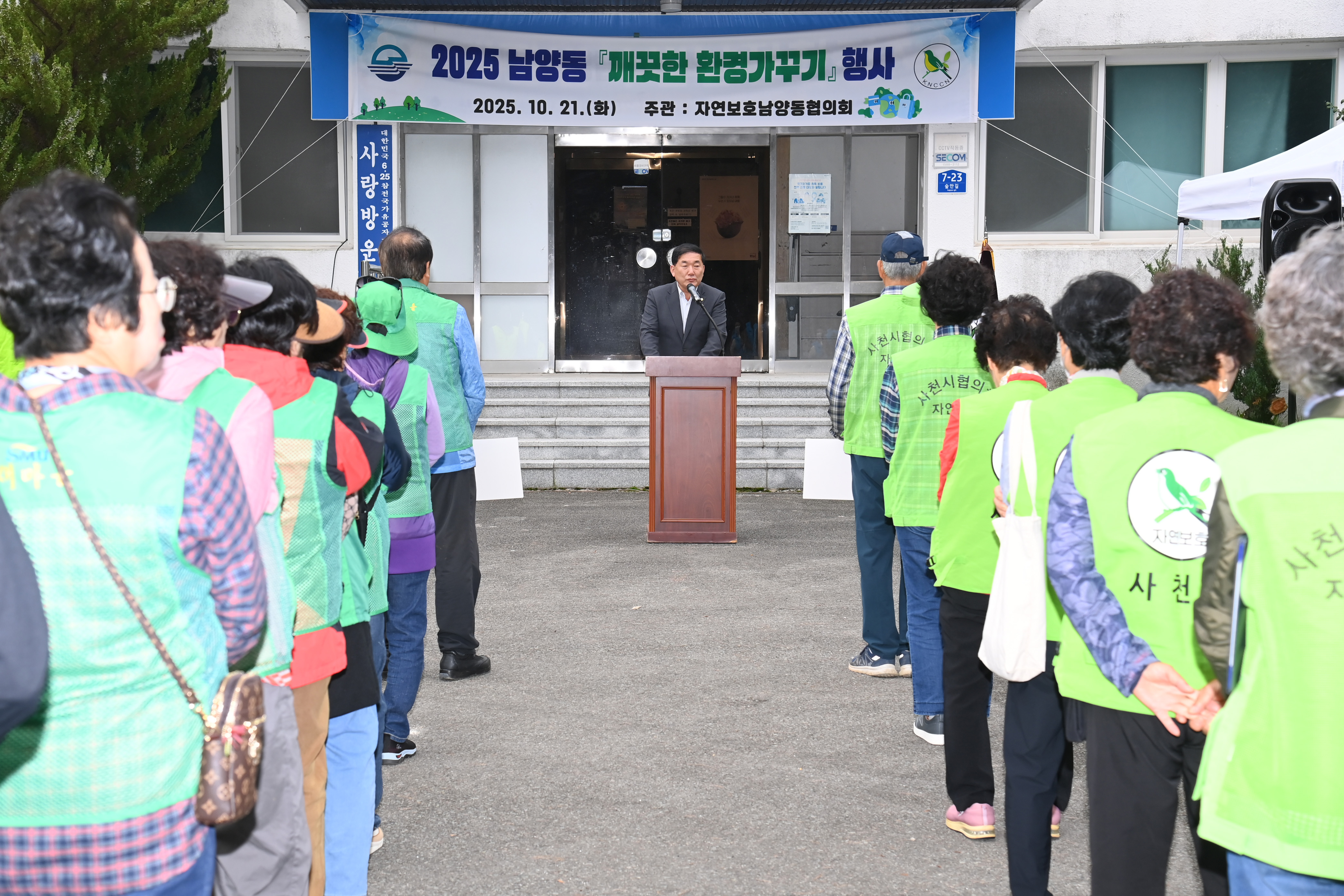 2025 남양동 깨끗한 환경가꾸기 - 7