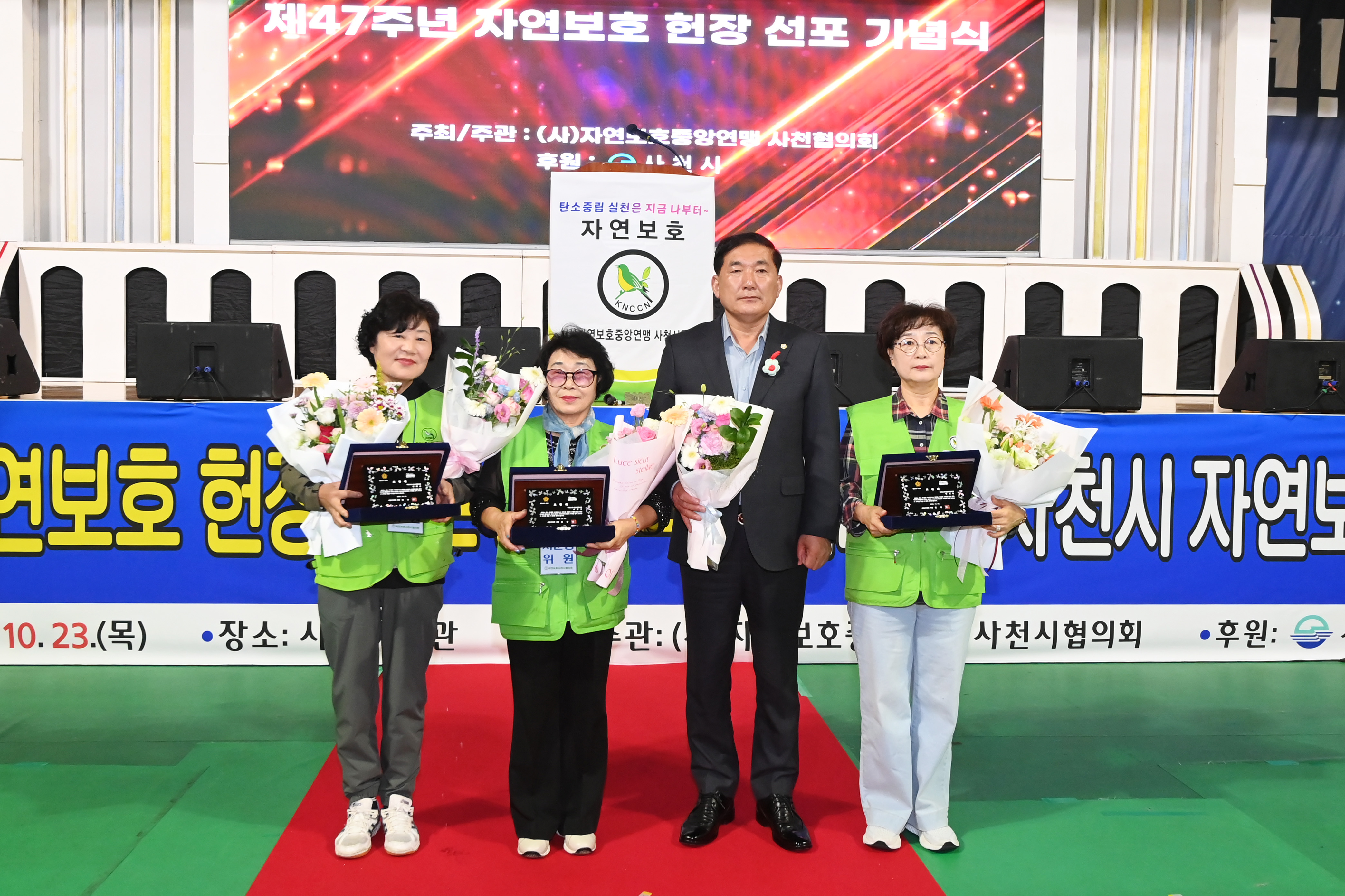 제27회 사천시 자연보호 화합한마당 - 4