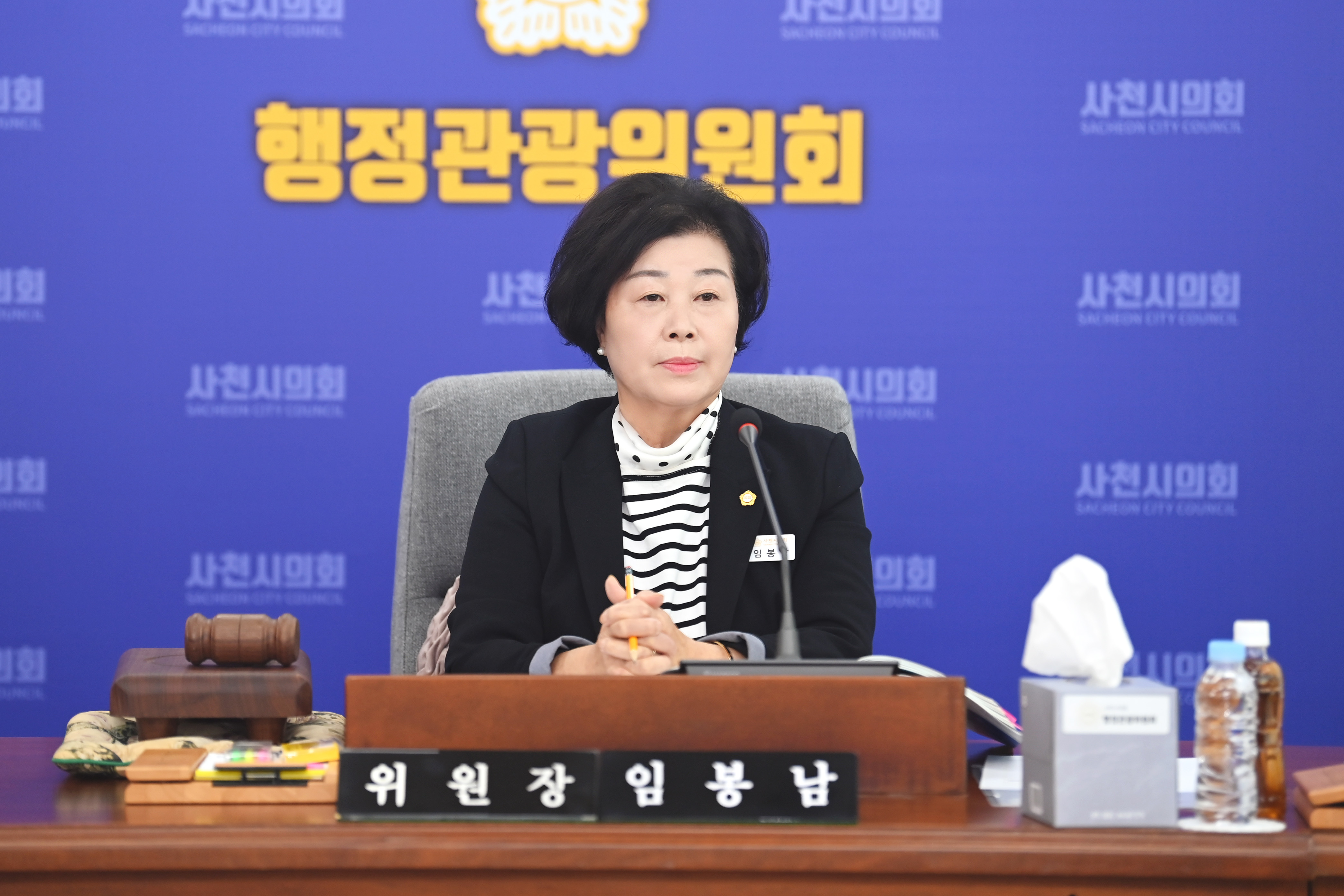 제286회 사천시의회 임시회 (제2~8차 행정관광위원회) - 6