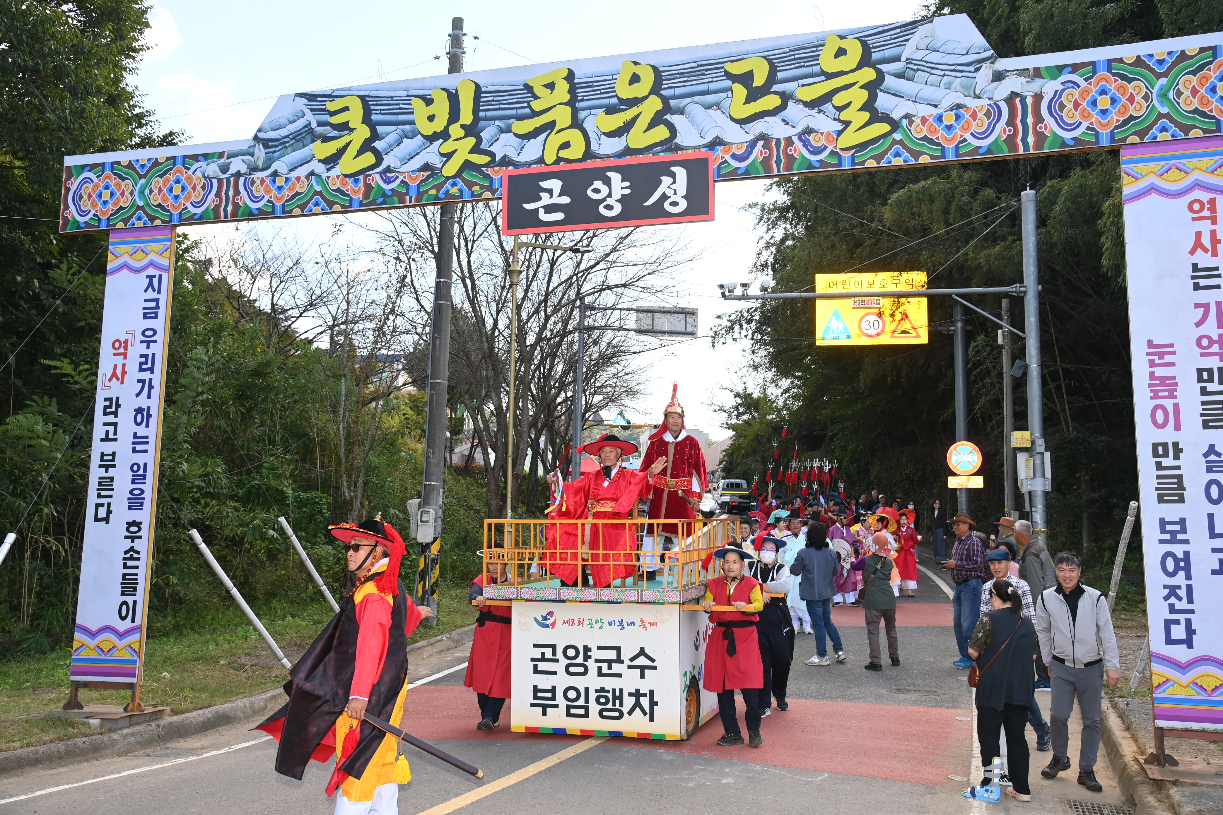 제8회 곤양비봉내축제 개막식 - 3