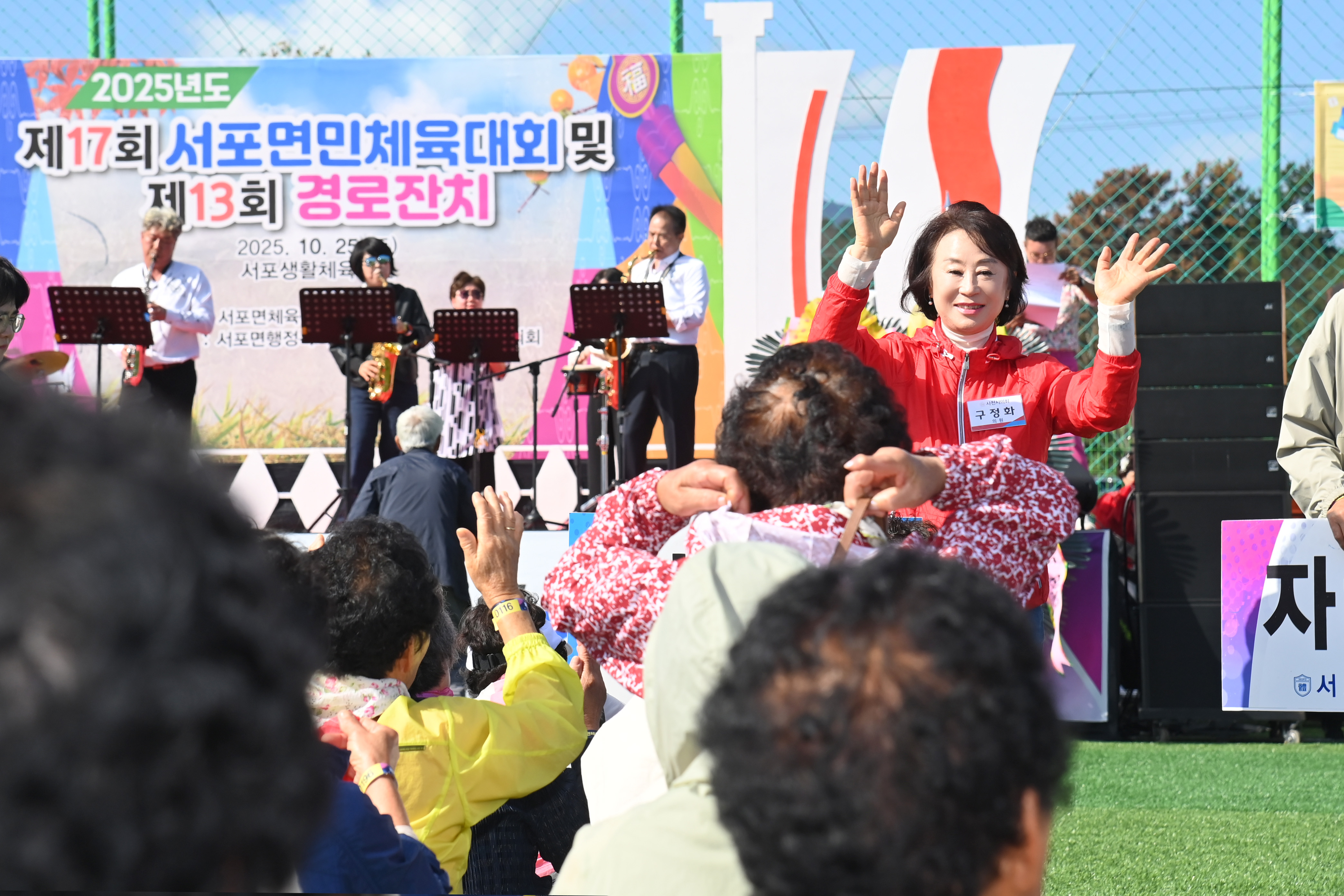 제17회 서포면민 체육대회 및 경로잔치 개회식 - 4