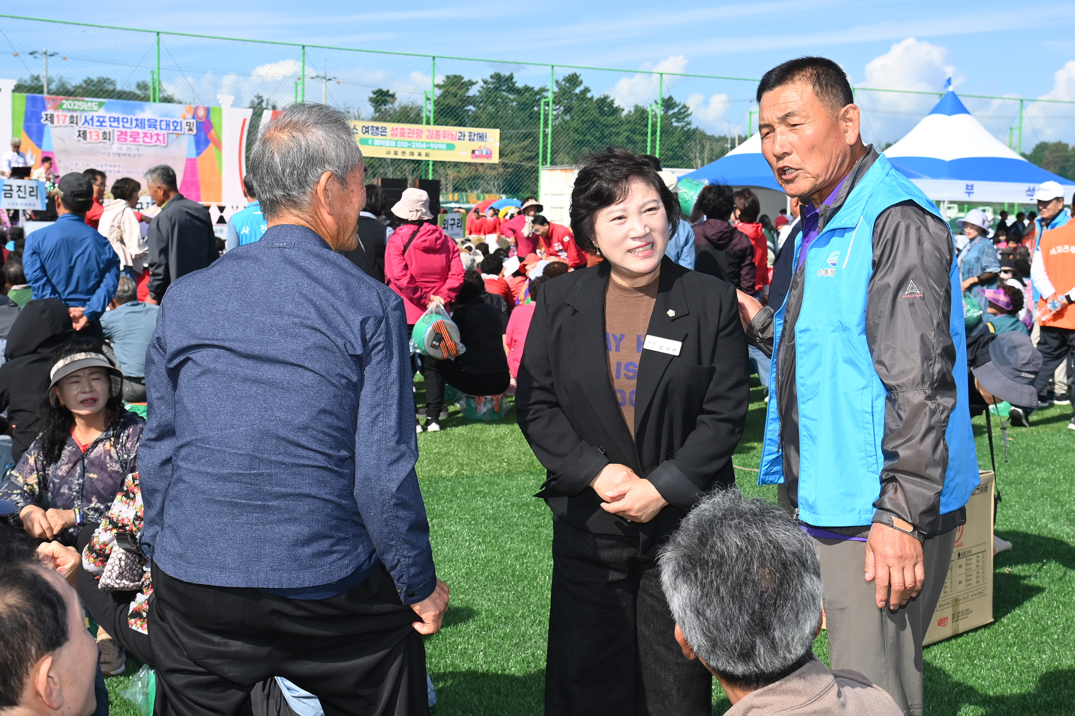 제17회 서포면민 체육대회 및 경로잔치 개회식 - 2