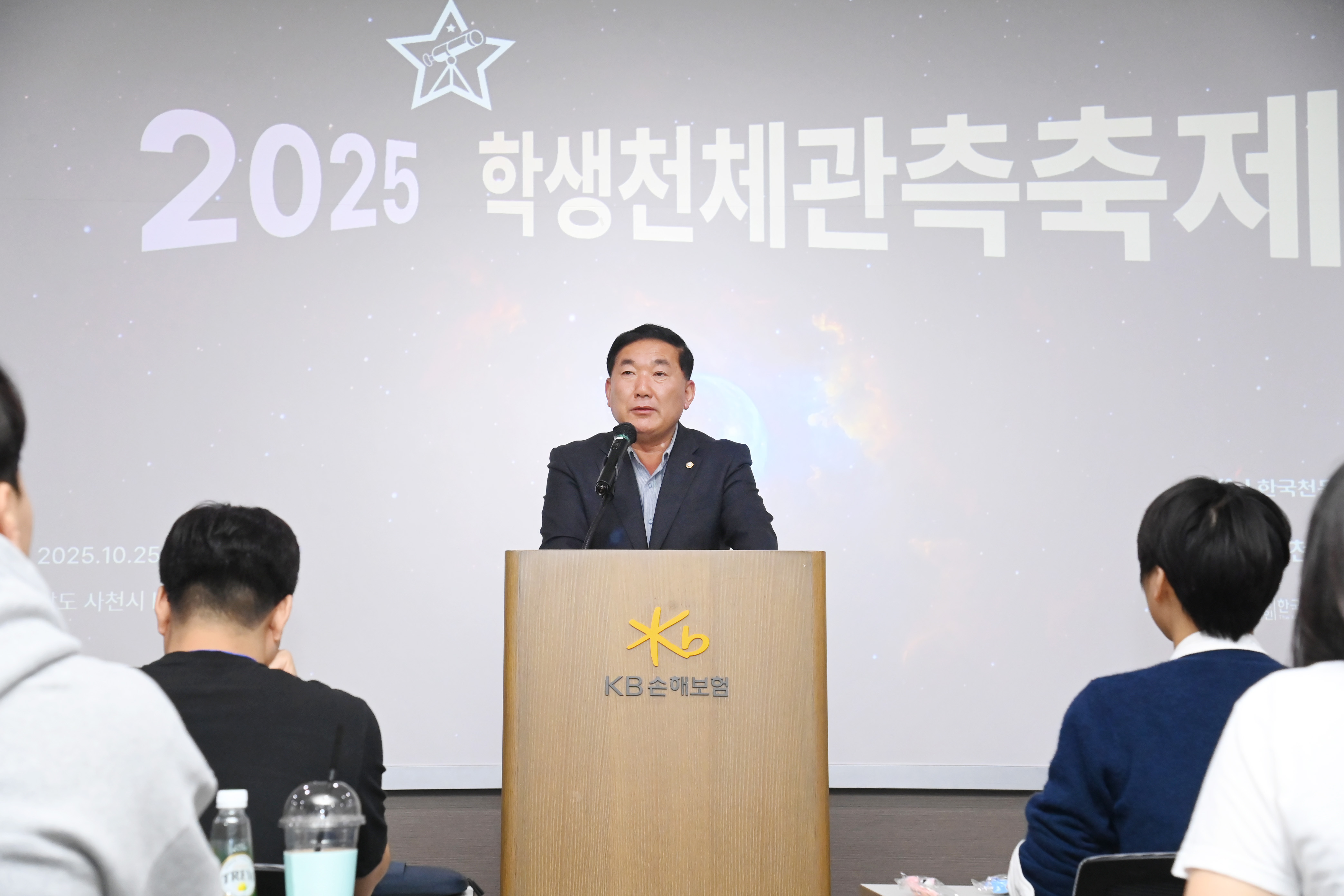 2025 전국 학생 전체관측 축제 - 2