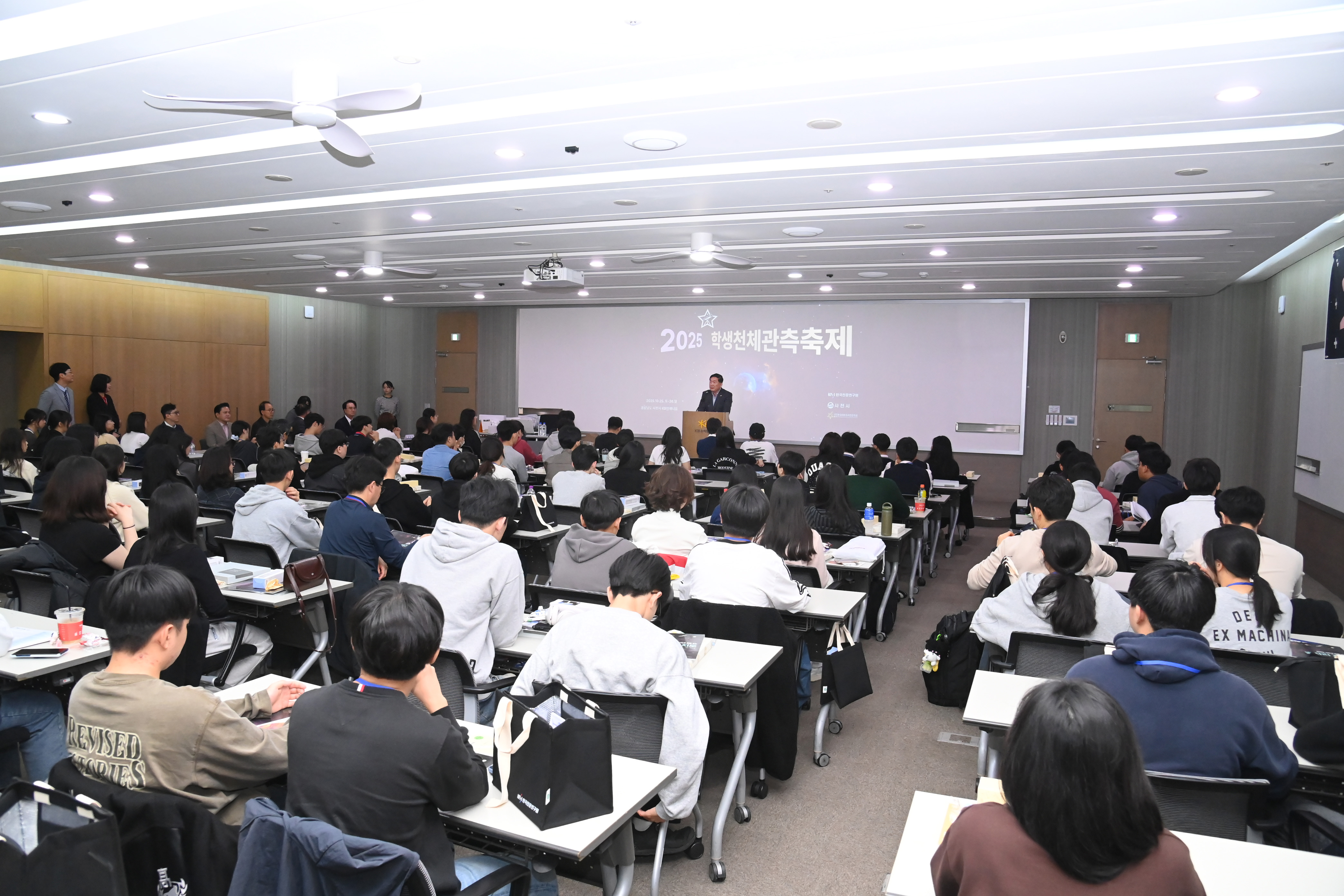 2025 전국 학생 전체관측 축제 - 5