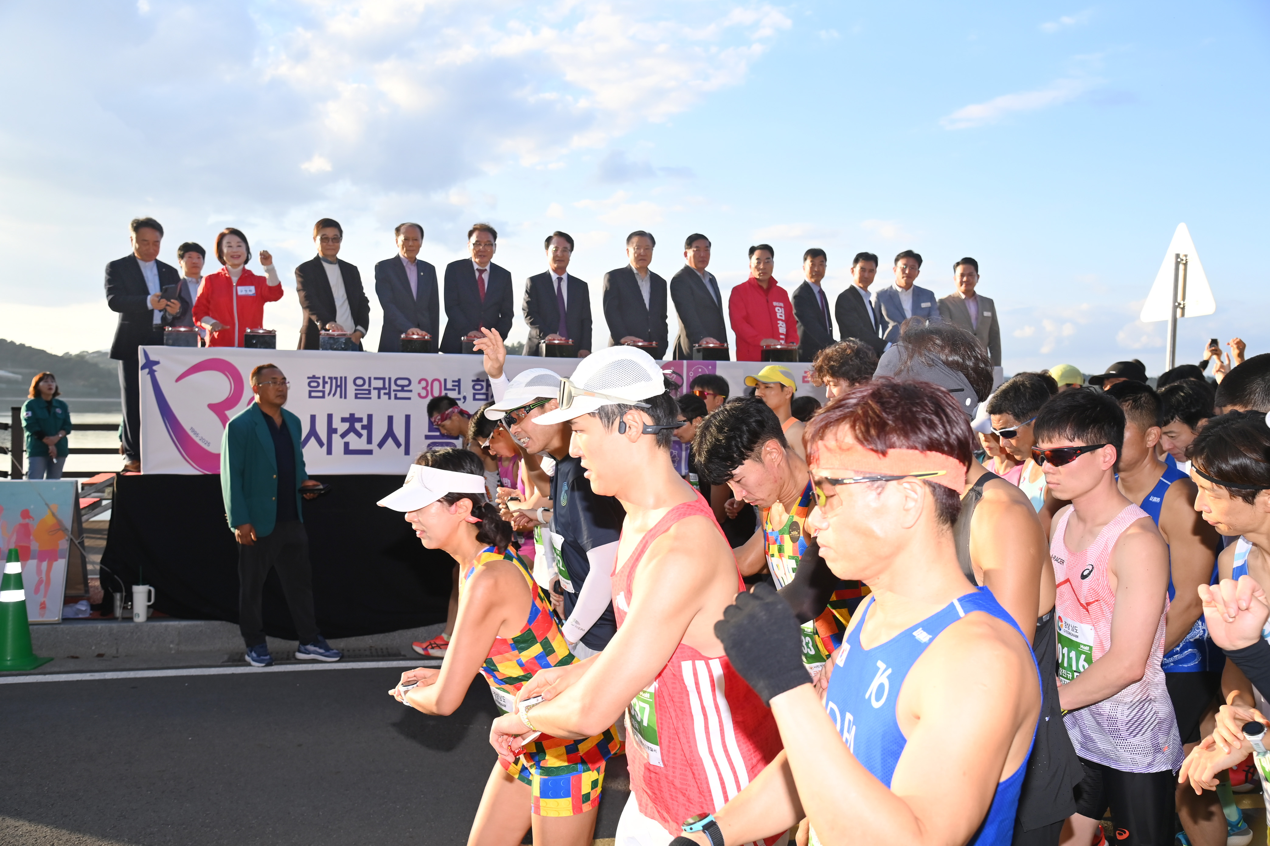  제20회 사천노을마라톤 대회 - 1