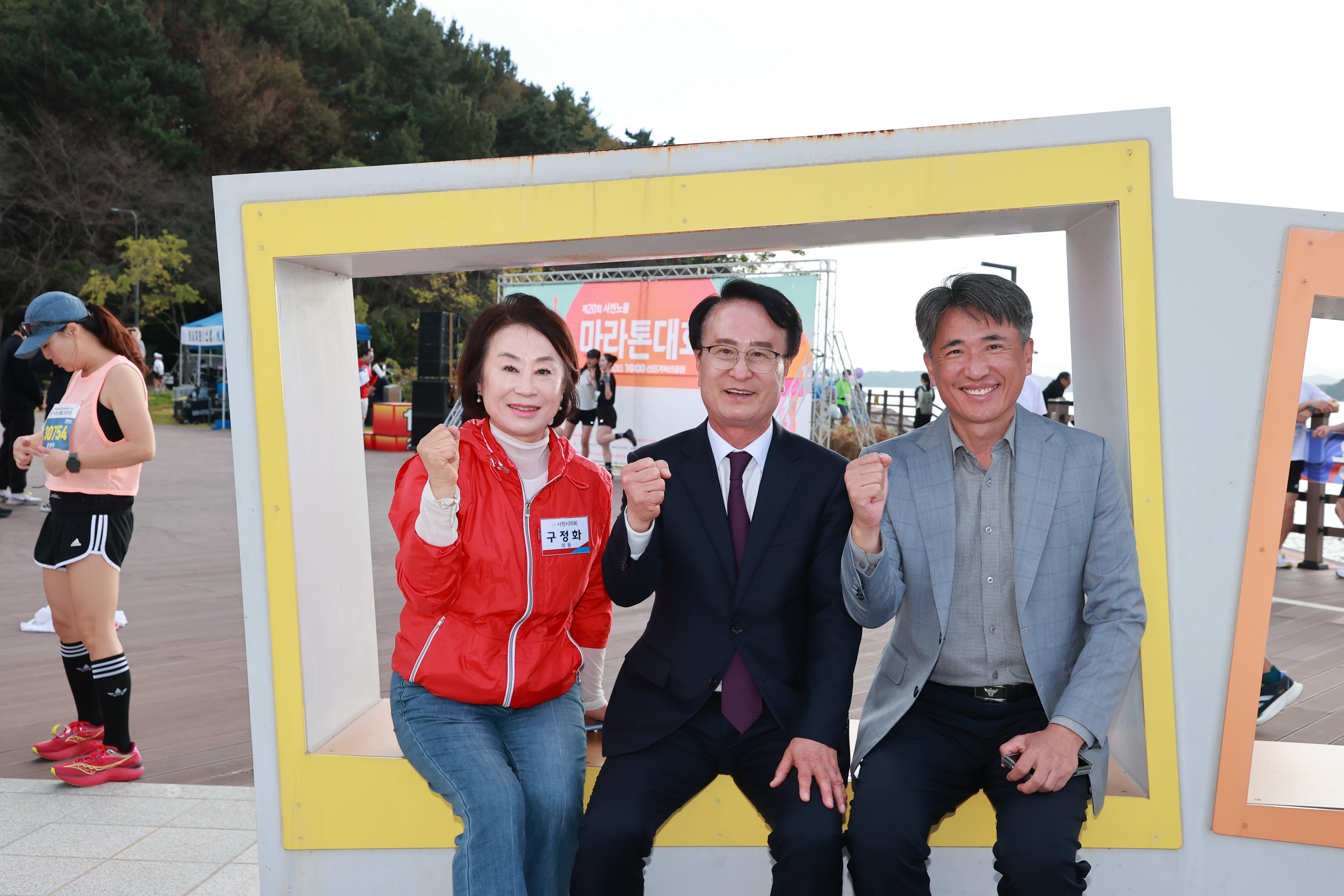  제20회 사천노을마라톤 대회 - 5
