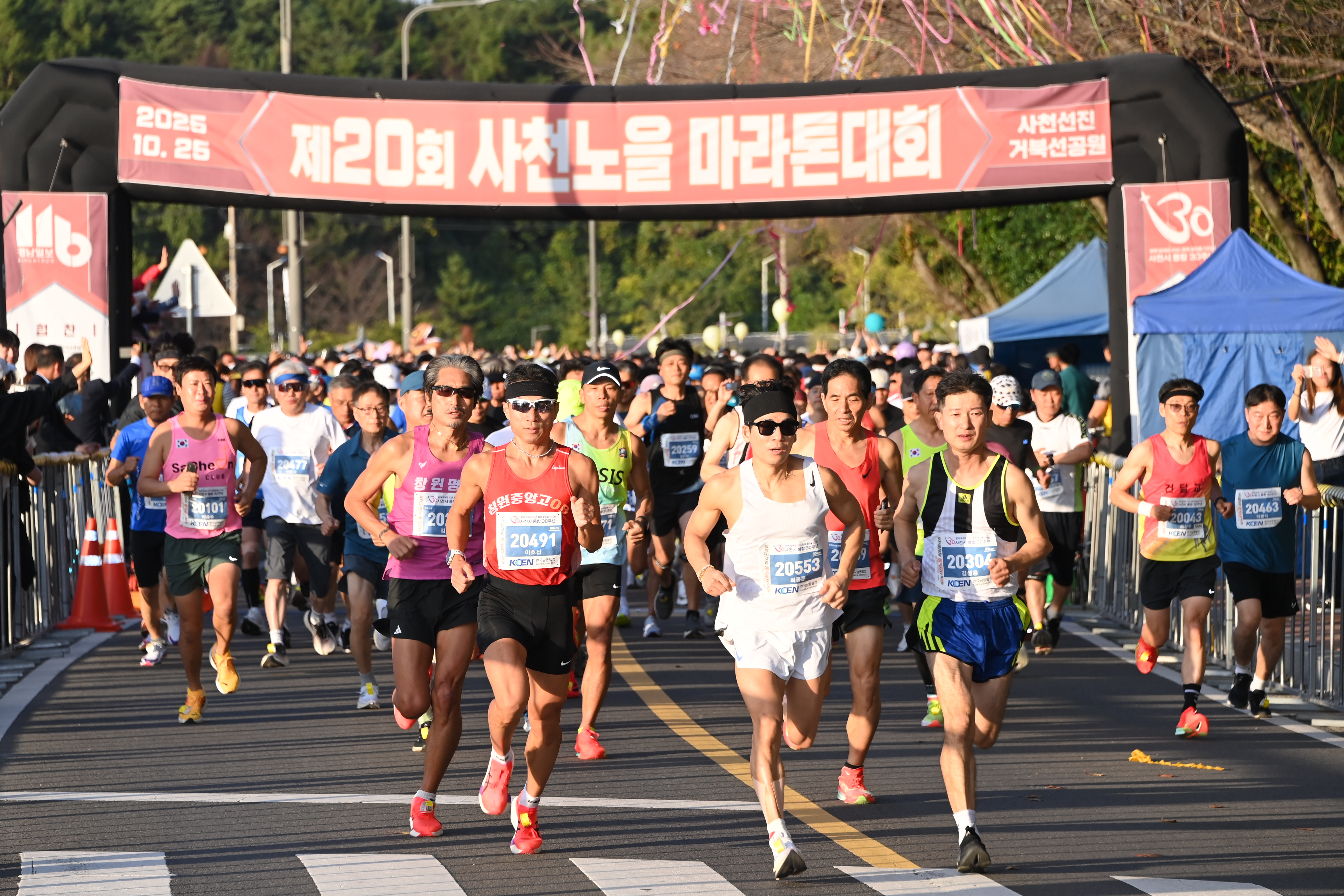  제20회 사천노을마라톤 대회 - 11