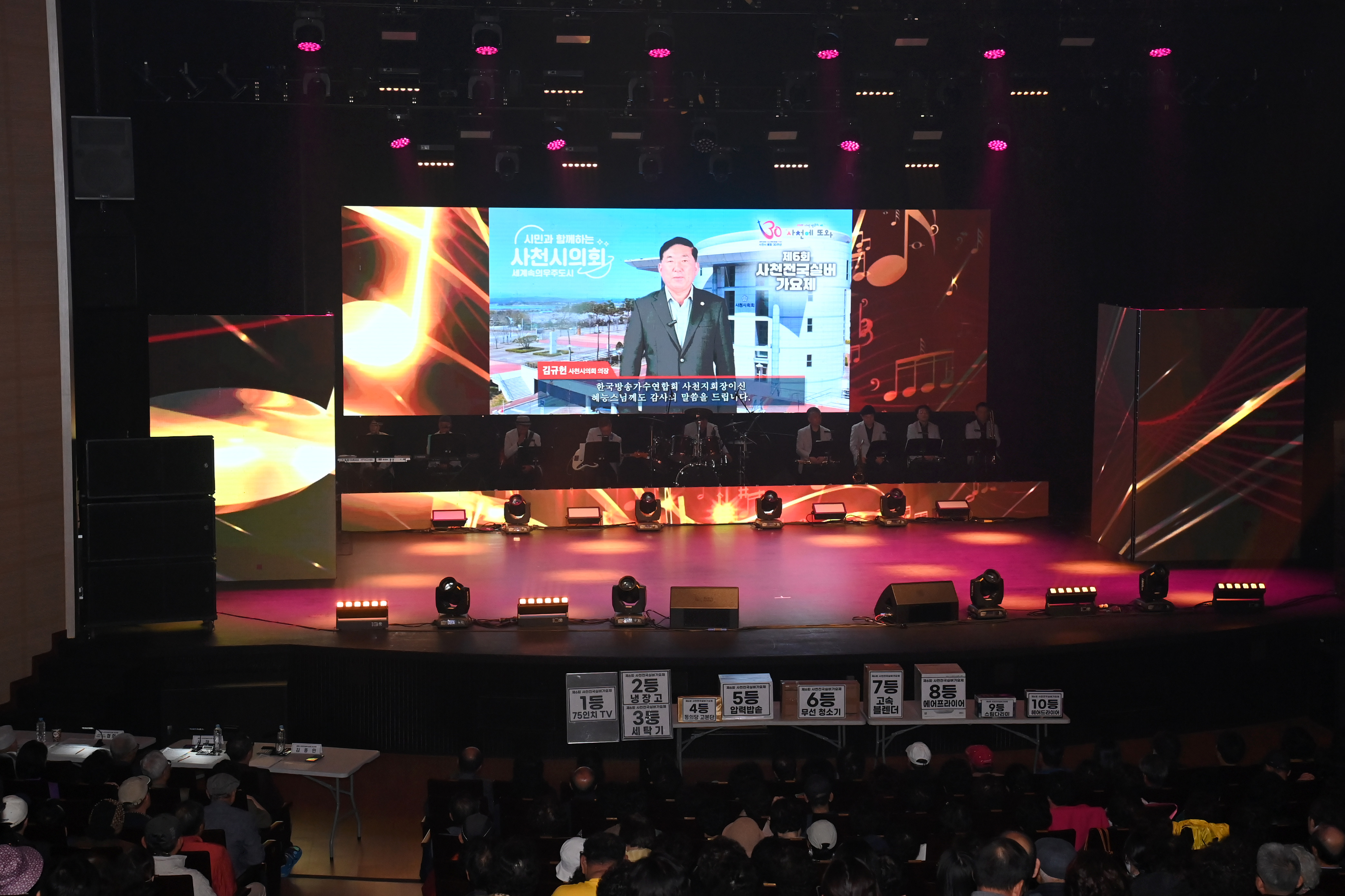 제6회 사천전국실버가요제 - 5