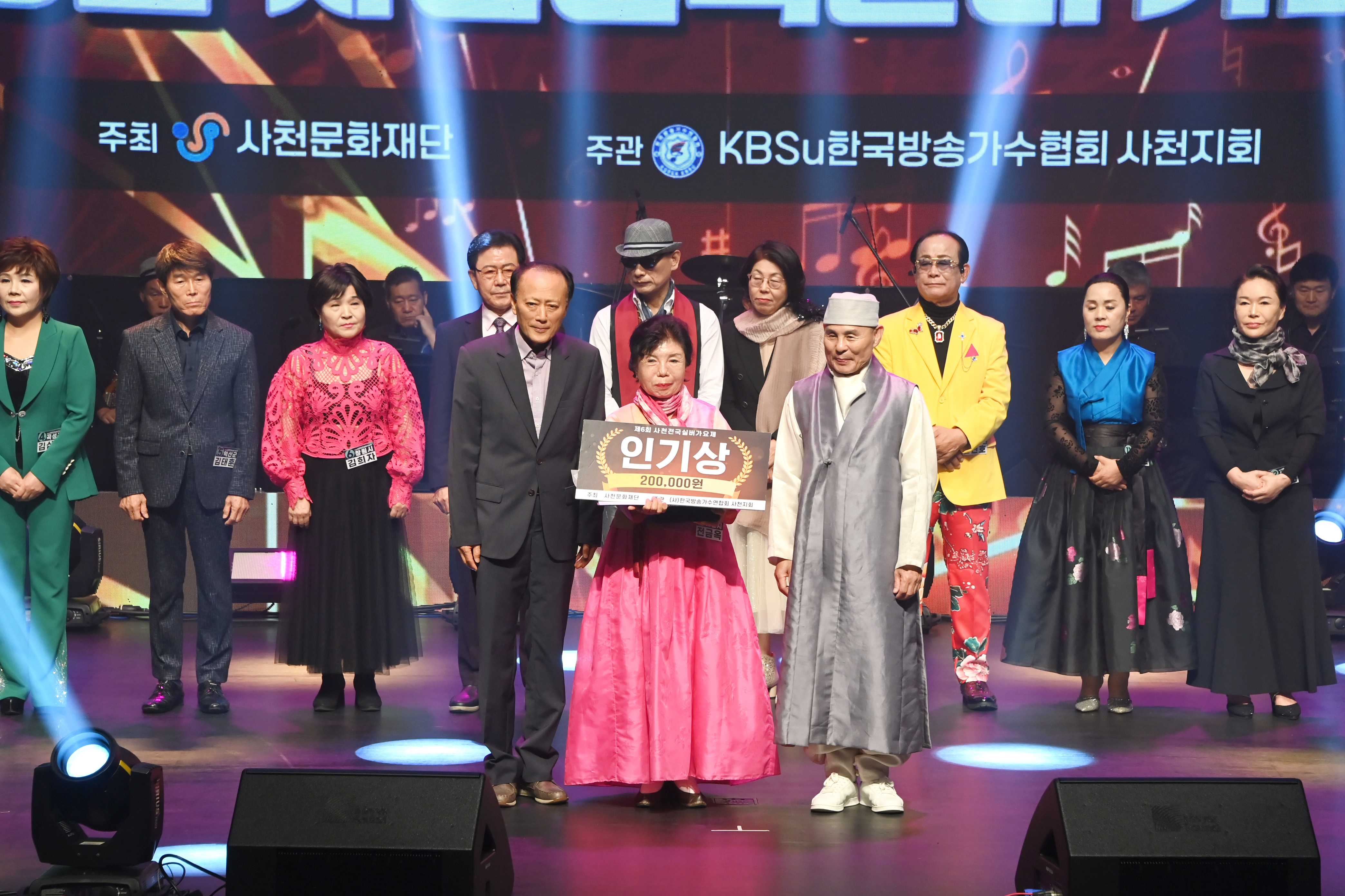제6회 사천전국실버가요제 - 6