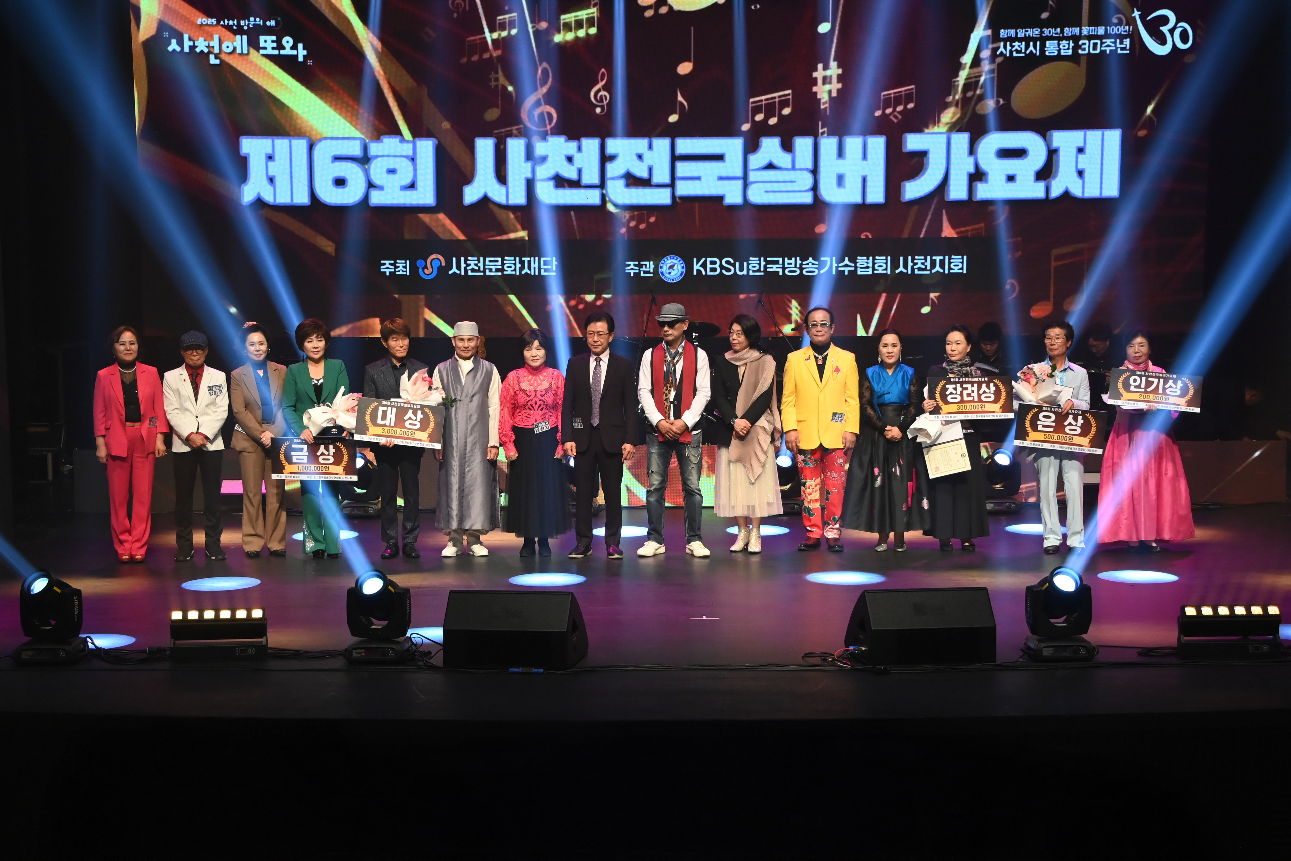 제6회 사천전국실버가요제 - 8