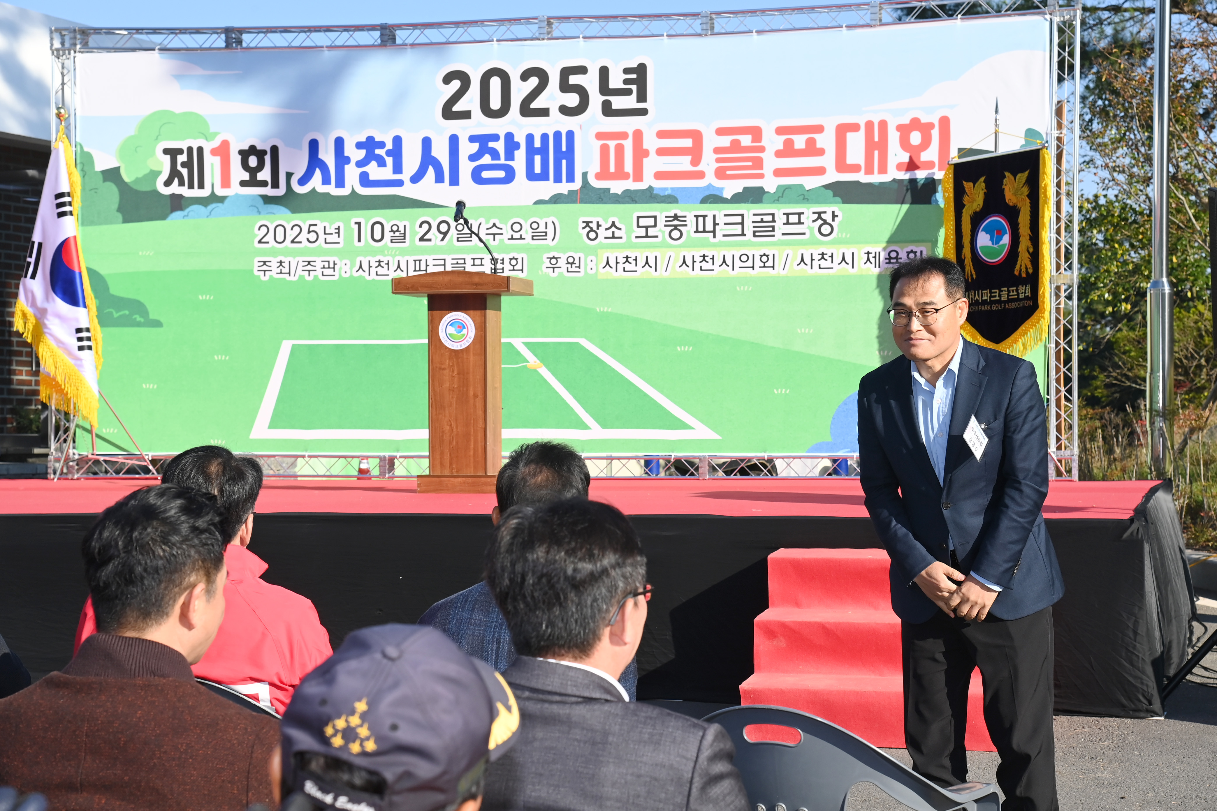 제1회 사천시장배 파크골프대회 - 7