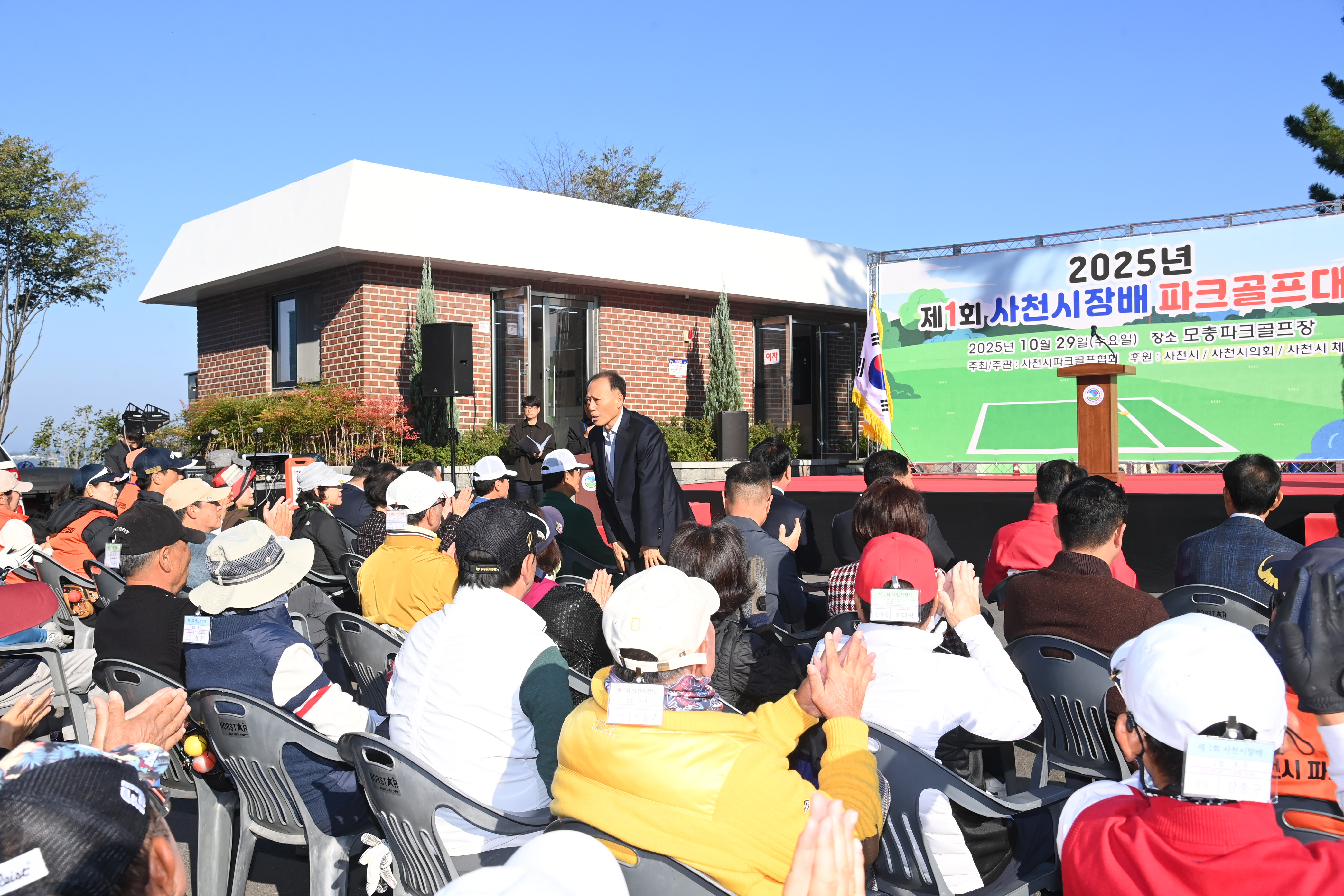 제1회 사천시장배 파크골프대회 - 8