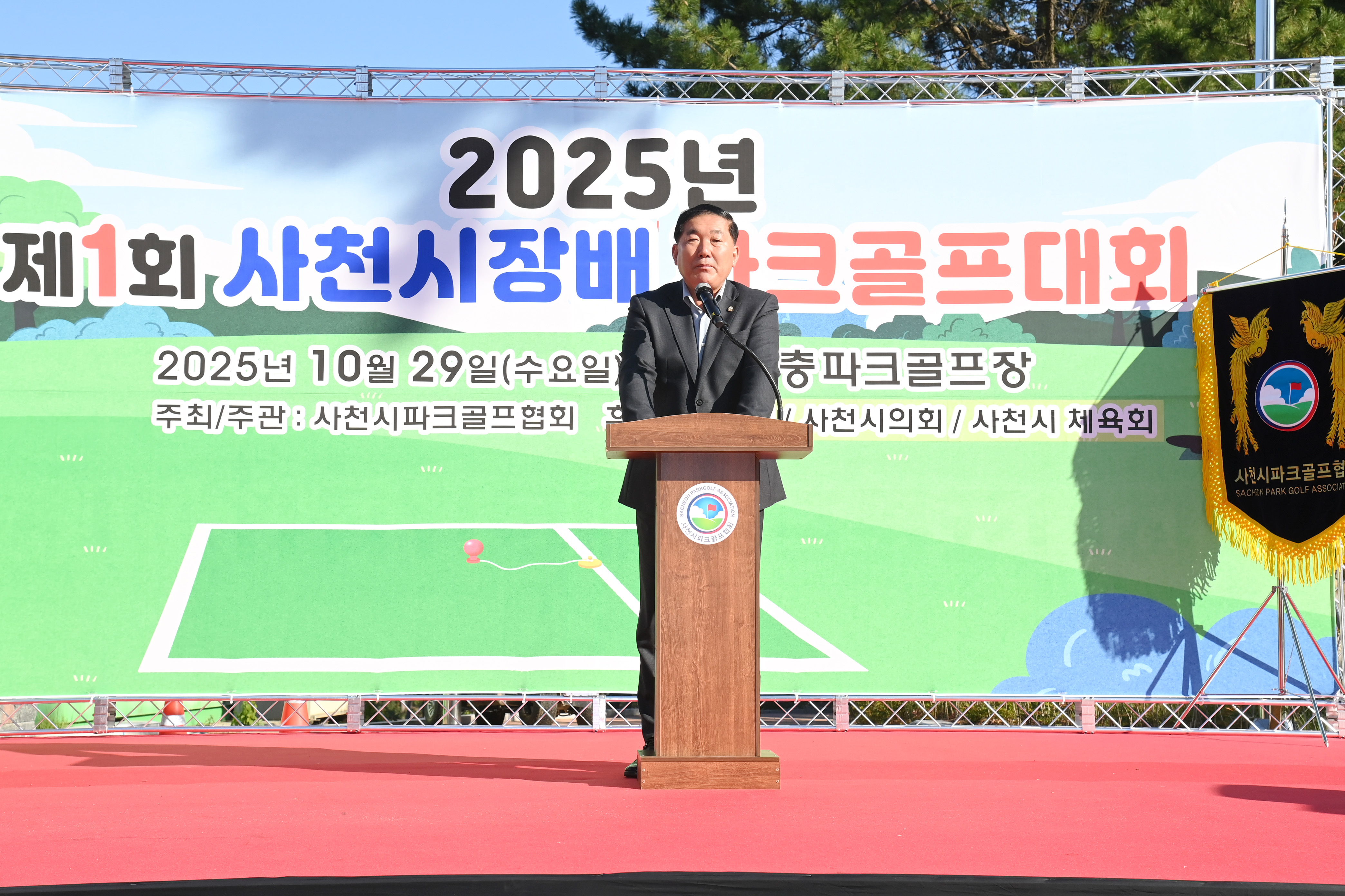 제1회 사천시장배 파크골프대회 - 12