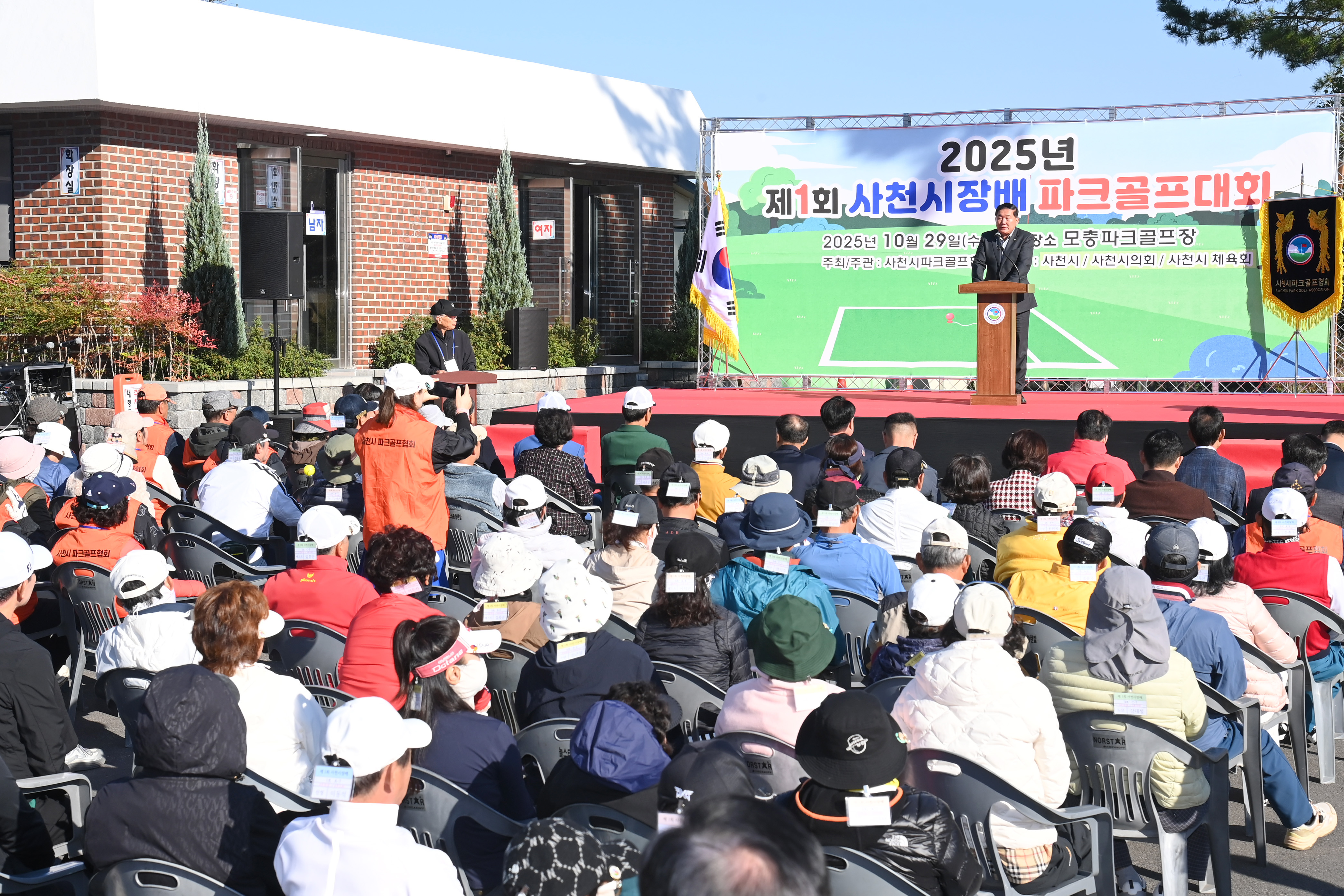 제1회 사천시장배 파크골프대회 - 13