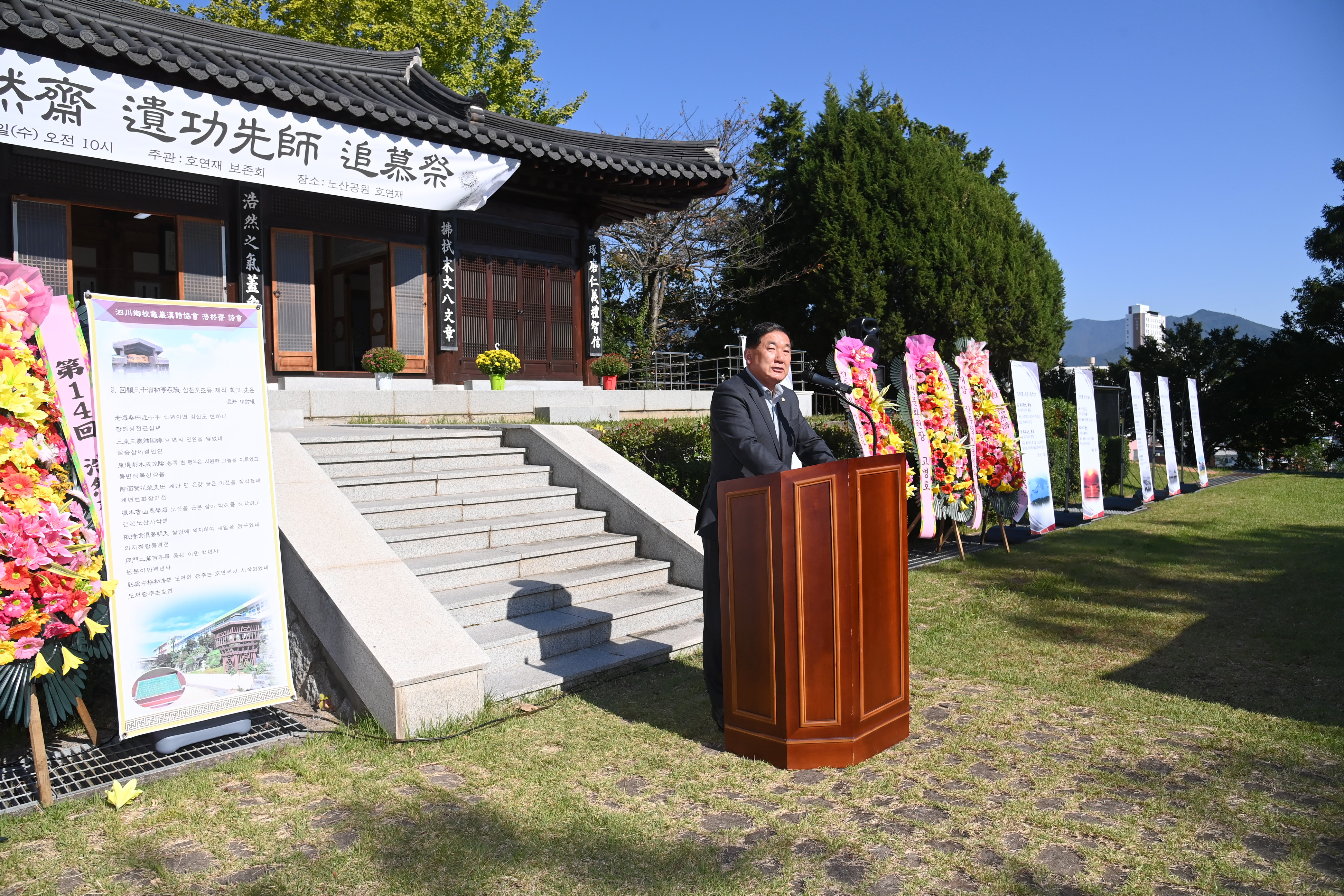 호연재 선사 숭모제 - 2