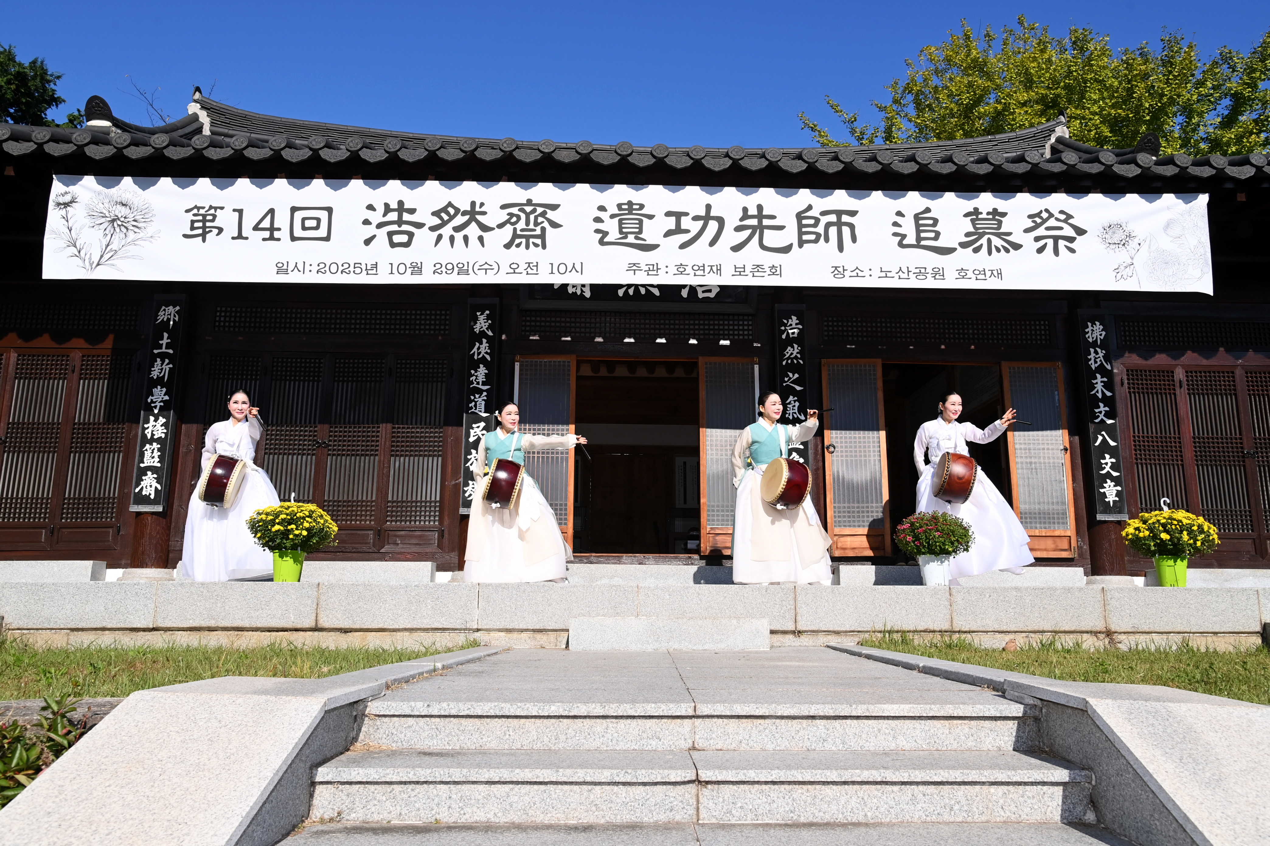 호연재 선사 숭모제 - 6