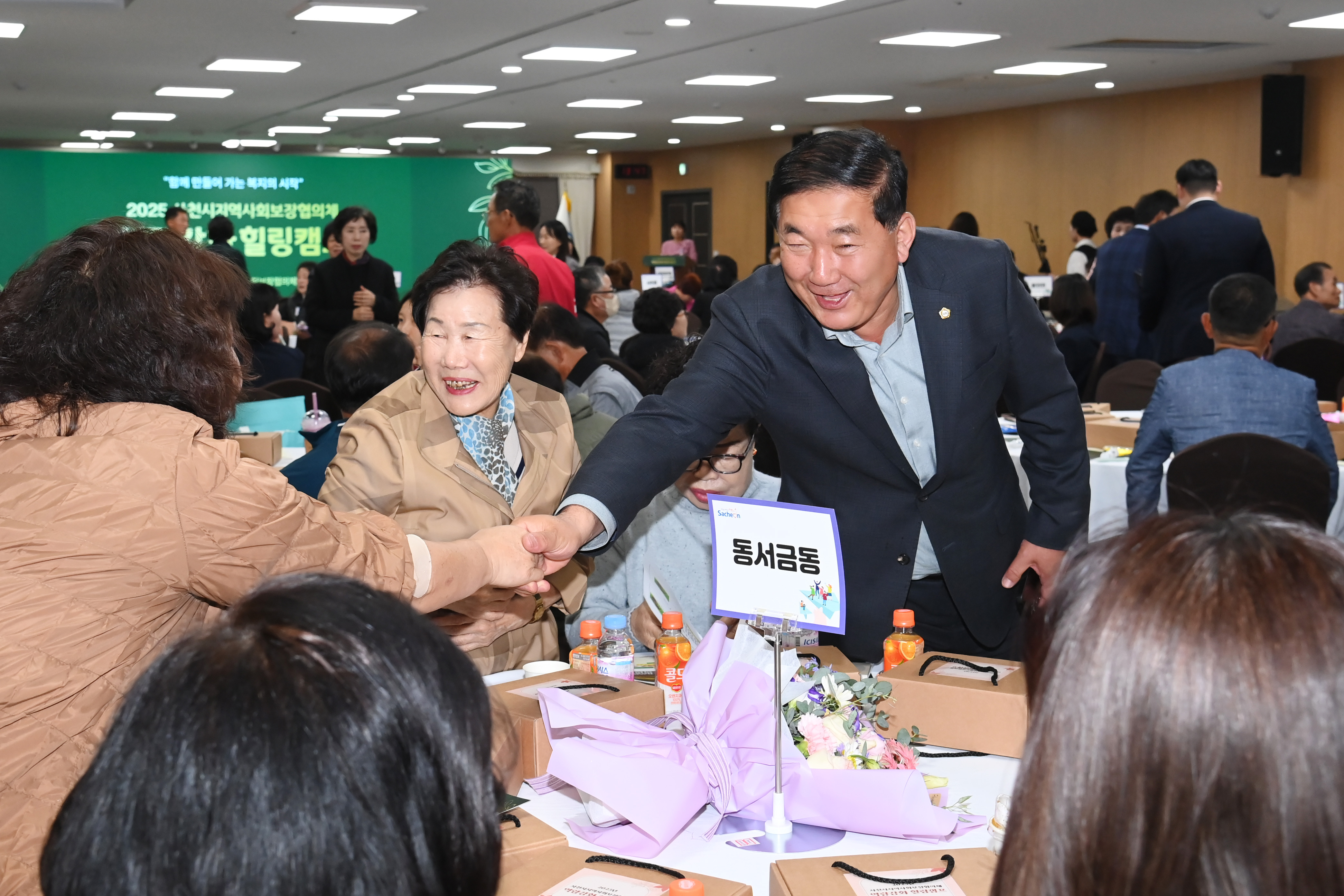 사천시 지역사회보장협의체 역량강화 힐링캠프 - 3