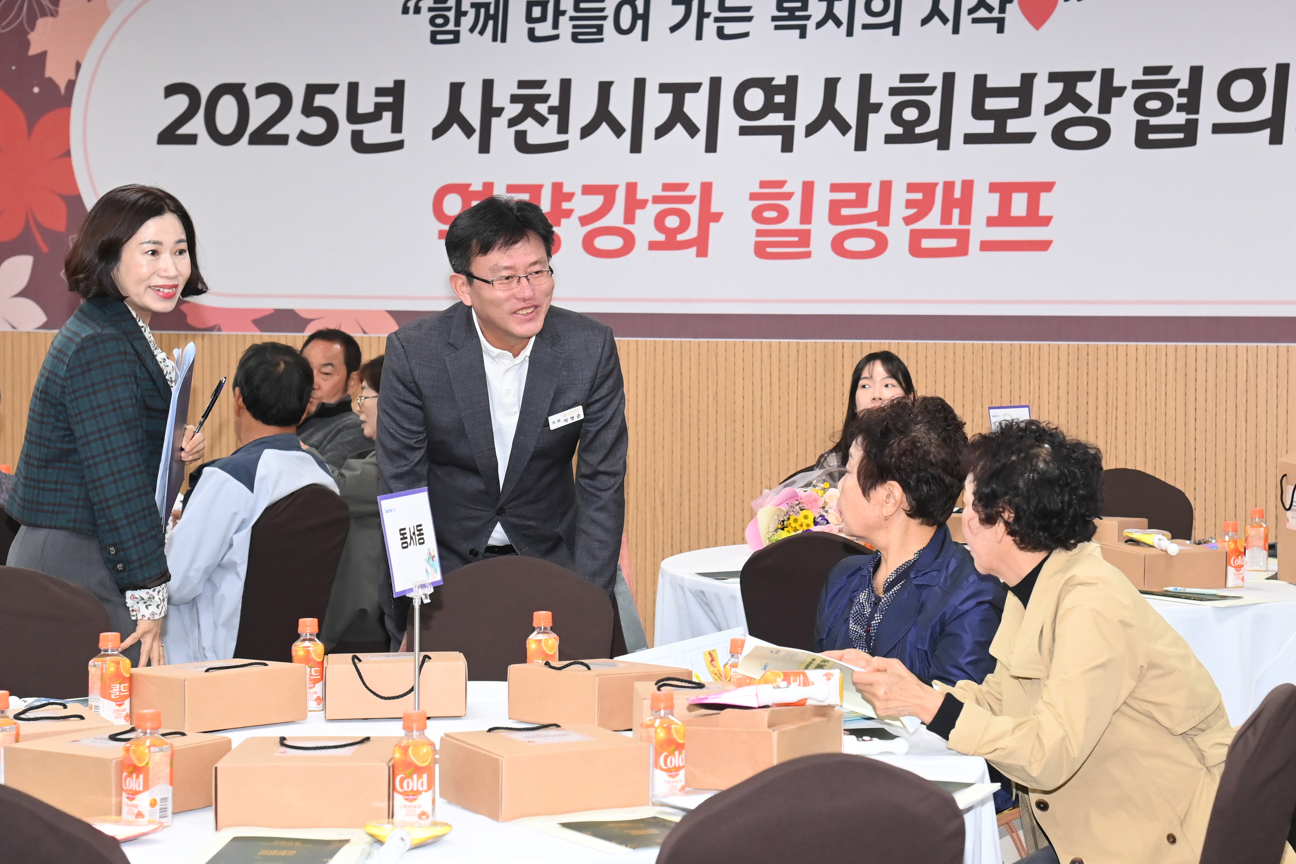 사천시 지역사회보장협의체 역량강화 힐링캠프 - 5