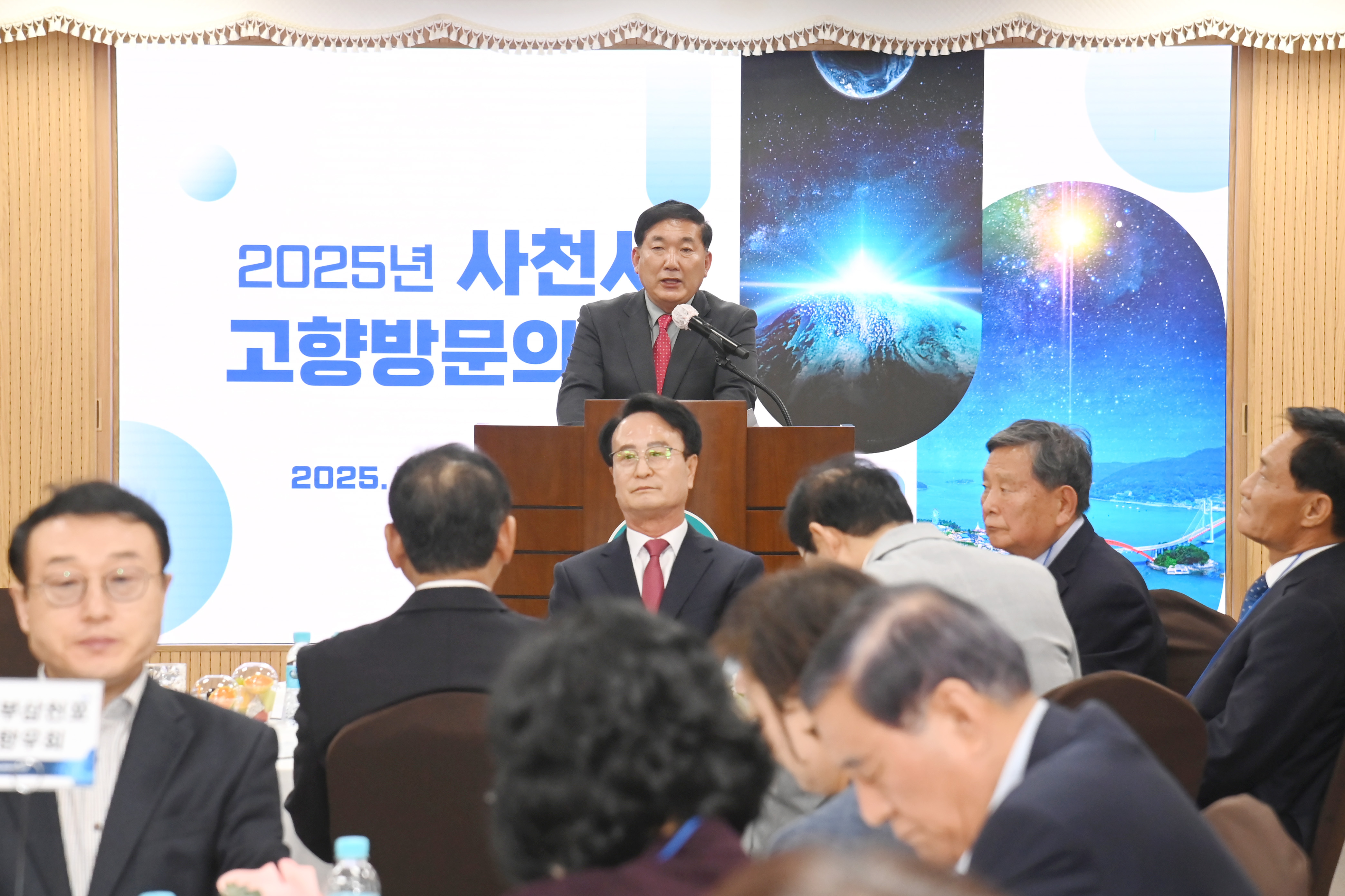 사천시 고향방문의 날 ( 소통 간담회 ) - 2