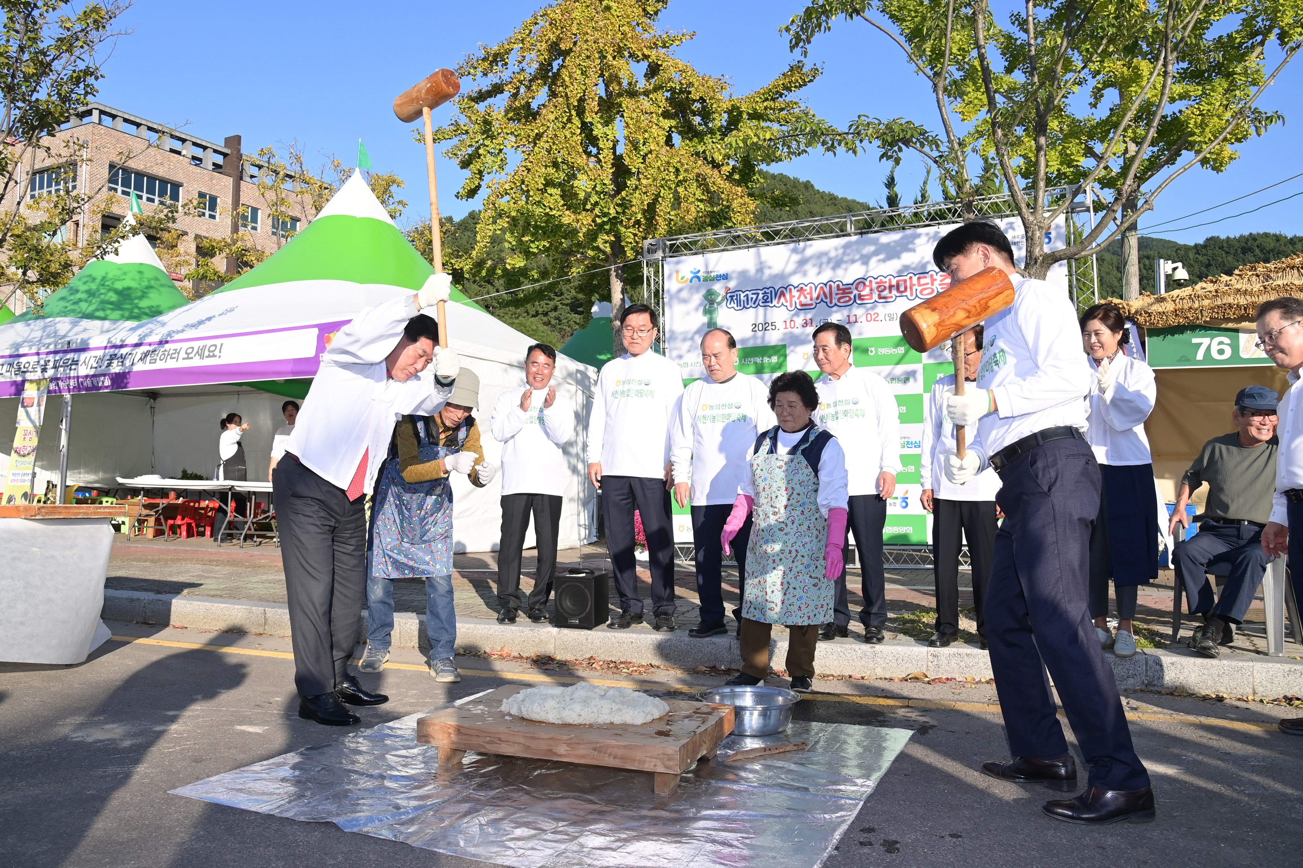 제17회 사천시농업한마당 축제 - 6