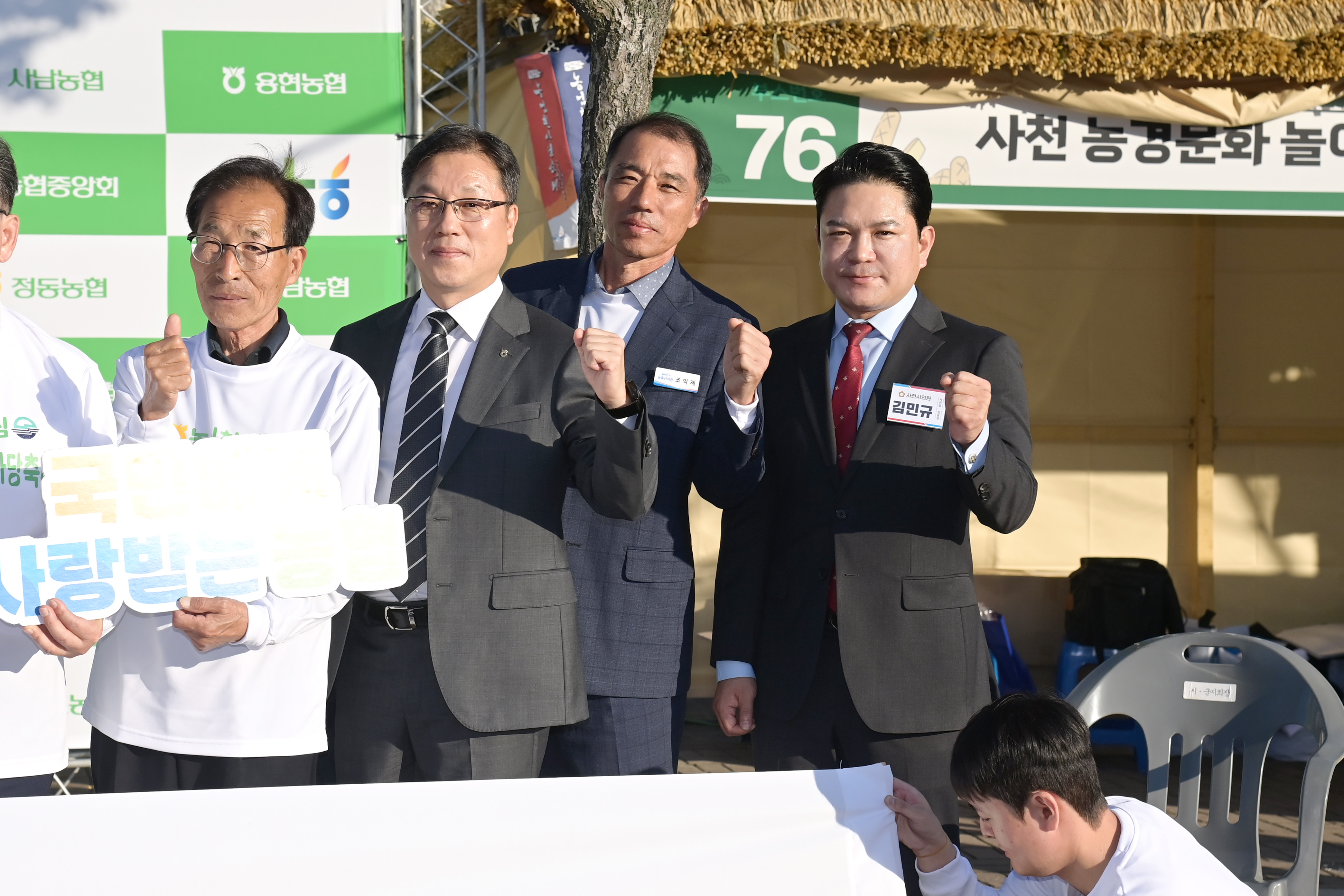 제17회 사천시농업한마당 축제 - 8