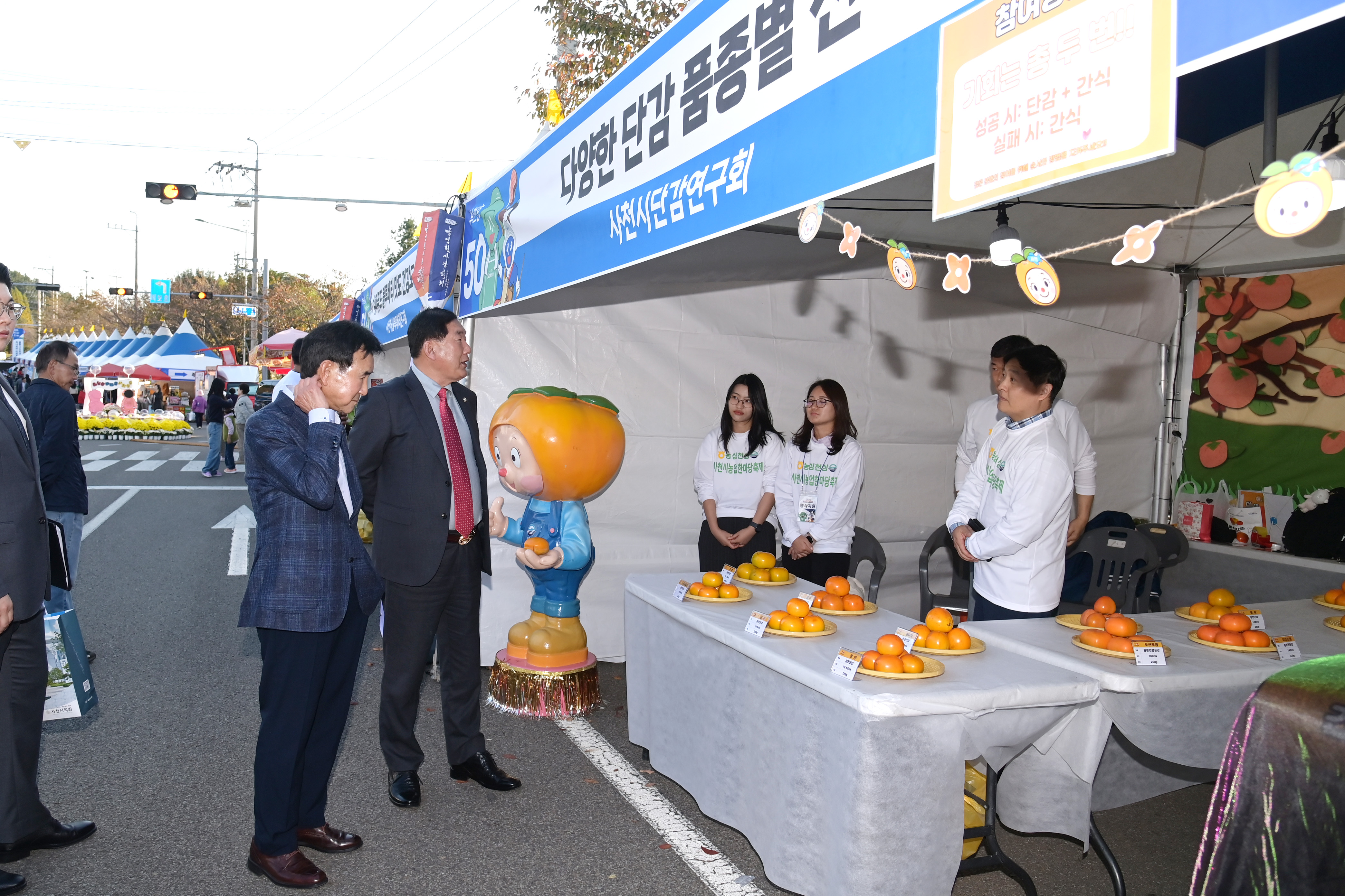 제17회 사천시농업한마당 축제 - 11