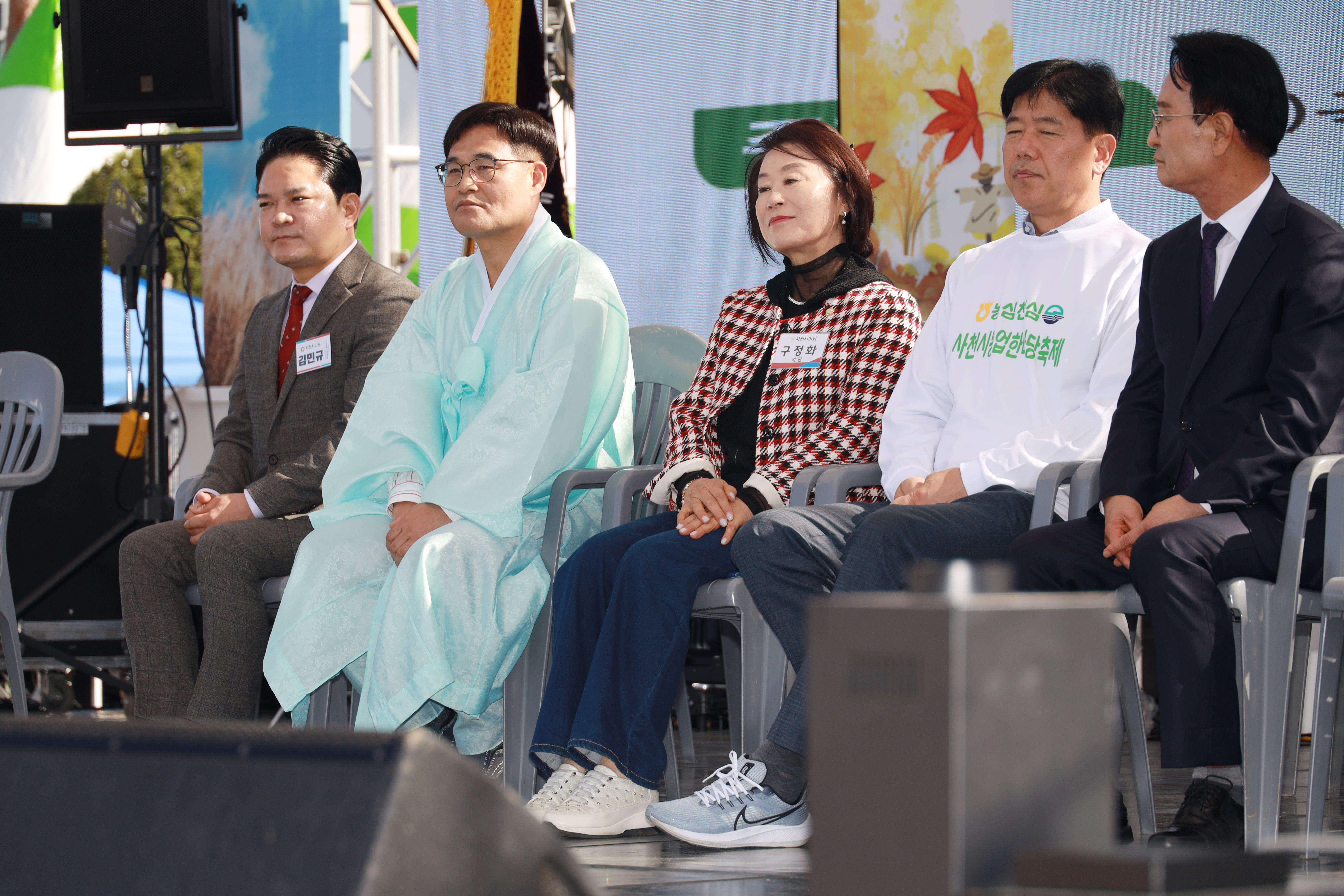 제17회 사천시 농업한마당 축제 - 2