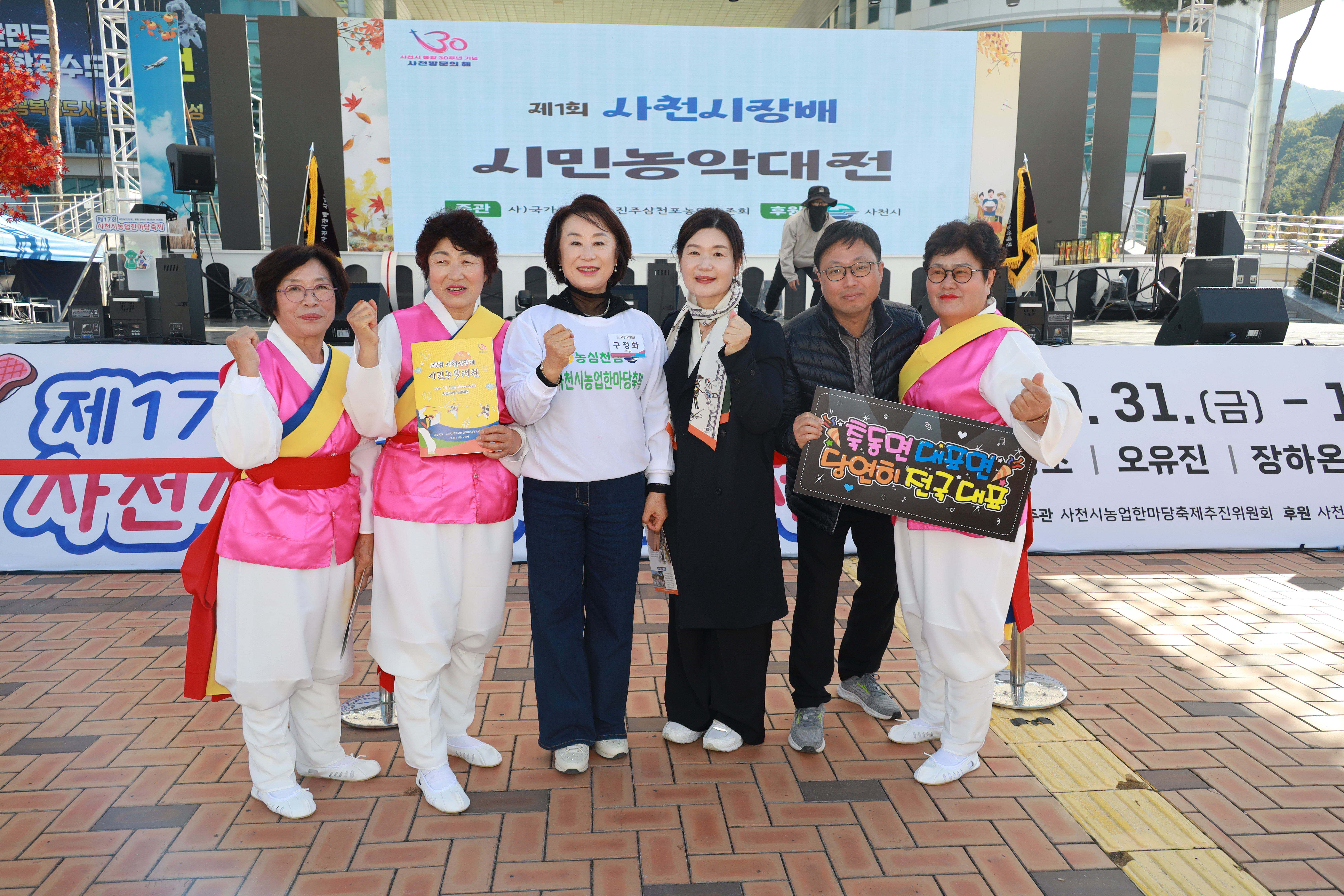 제17회 사천시 농업한마당 축제 - 4