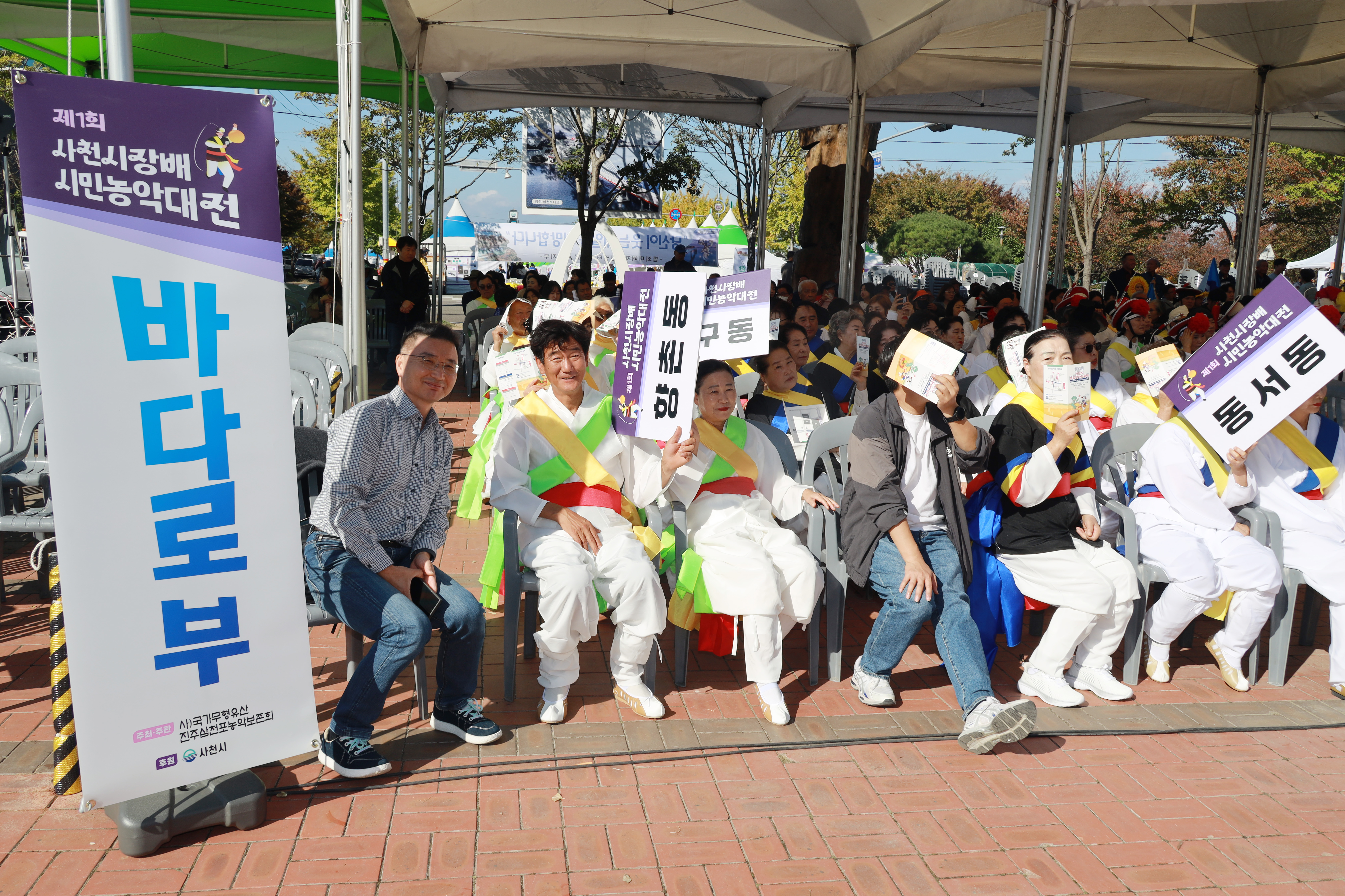 제17회 사천시 농업한마당 축제 - 7