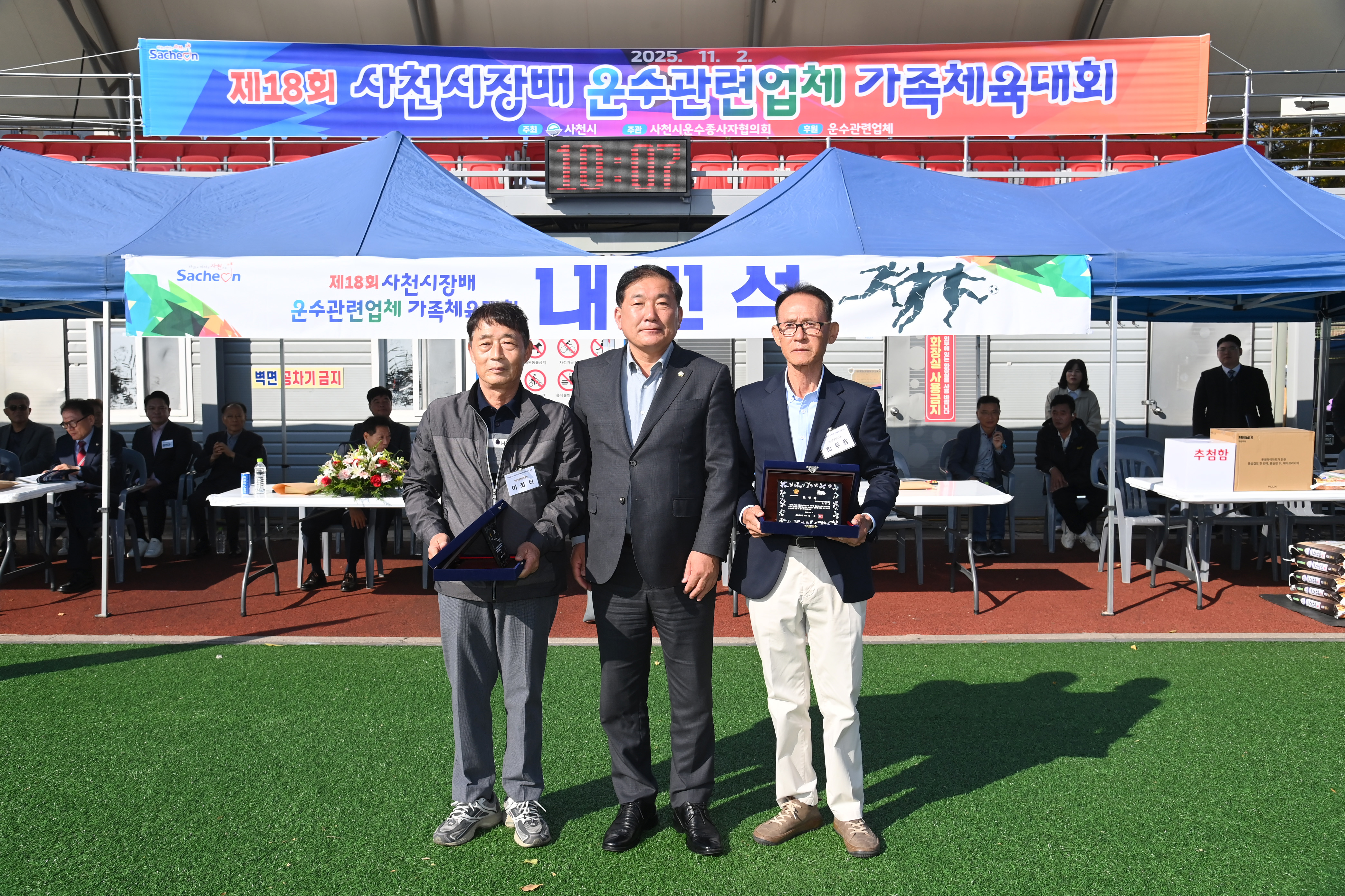 제18회 사천시장배 운수관련업체 체육대회 - 3