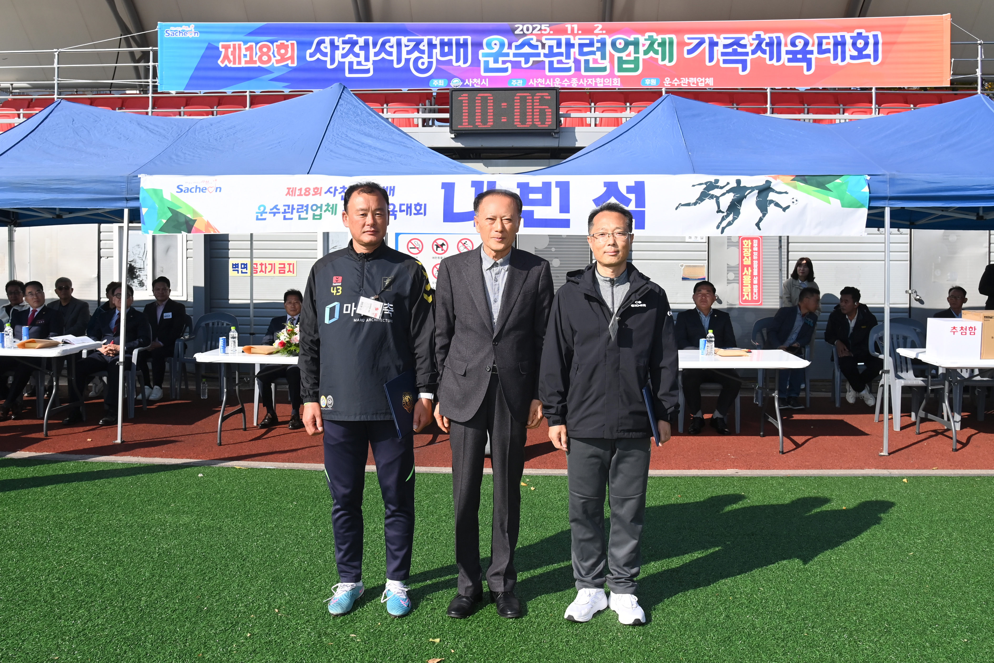 제18회 사천시장배 운수관련업체 체육대회 - 8