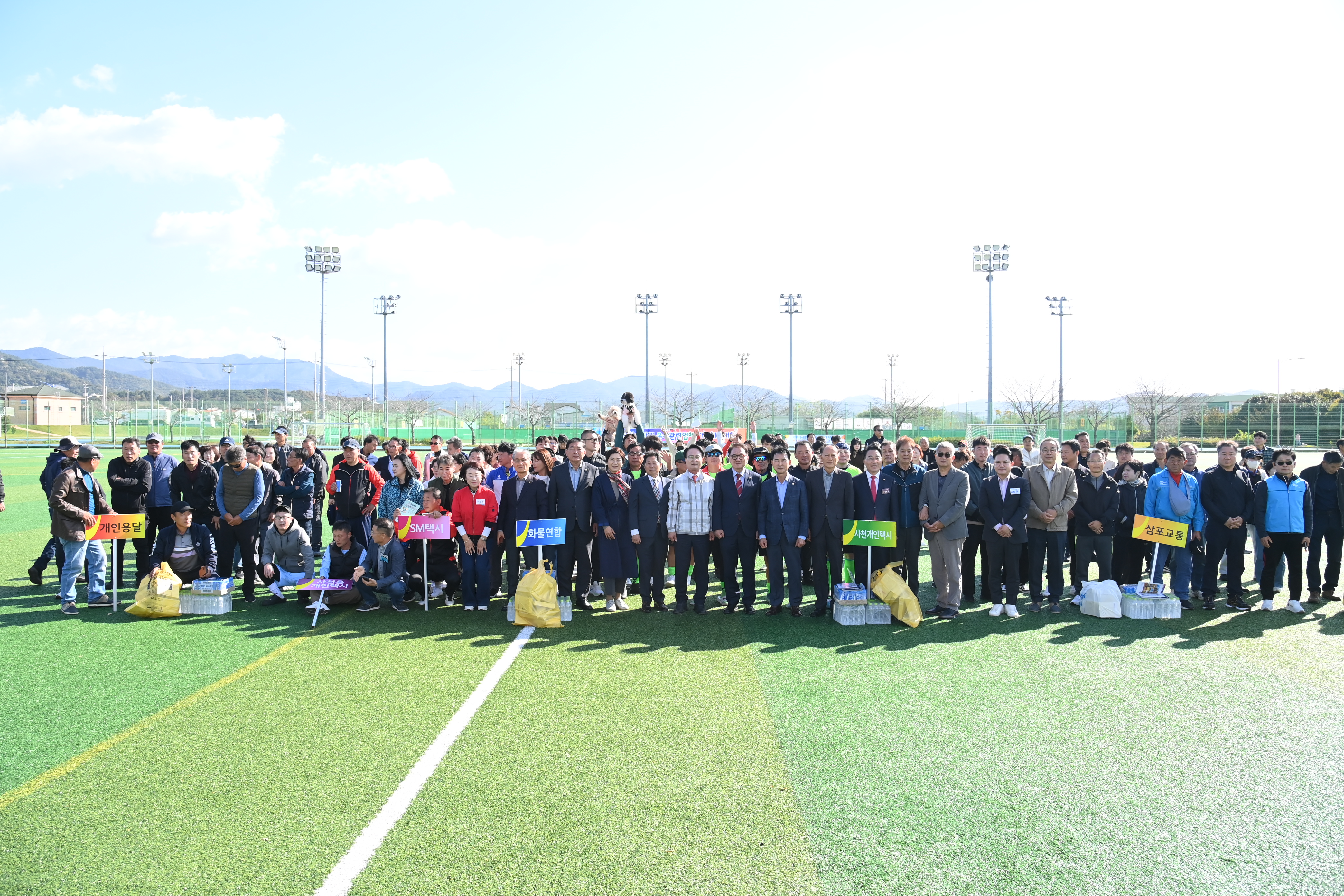 제18회 사천시장배 운수관련업체 체육대회 - 9