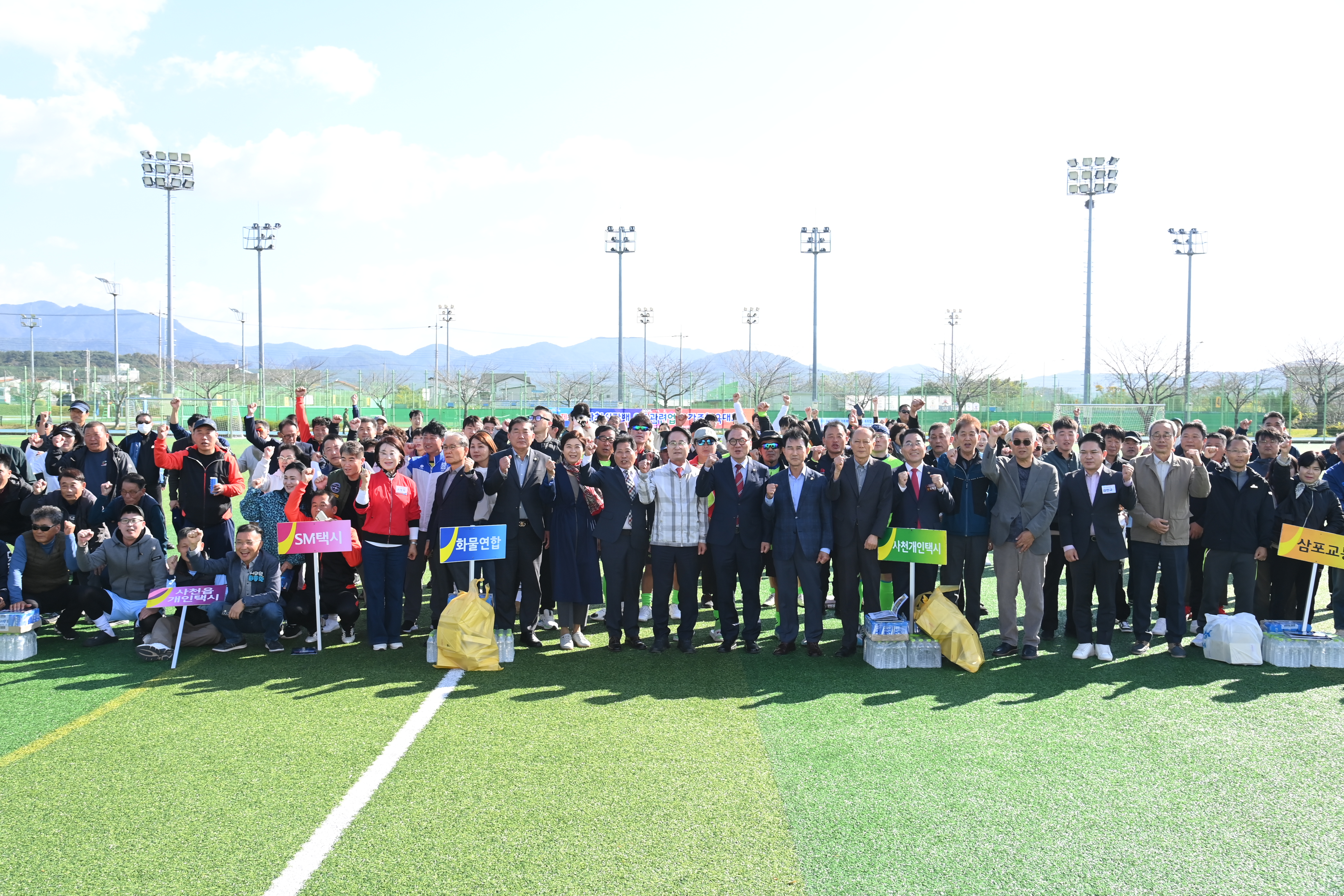 제18회 사천시장배 운수관련업체 체육대회 - 10