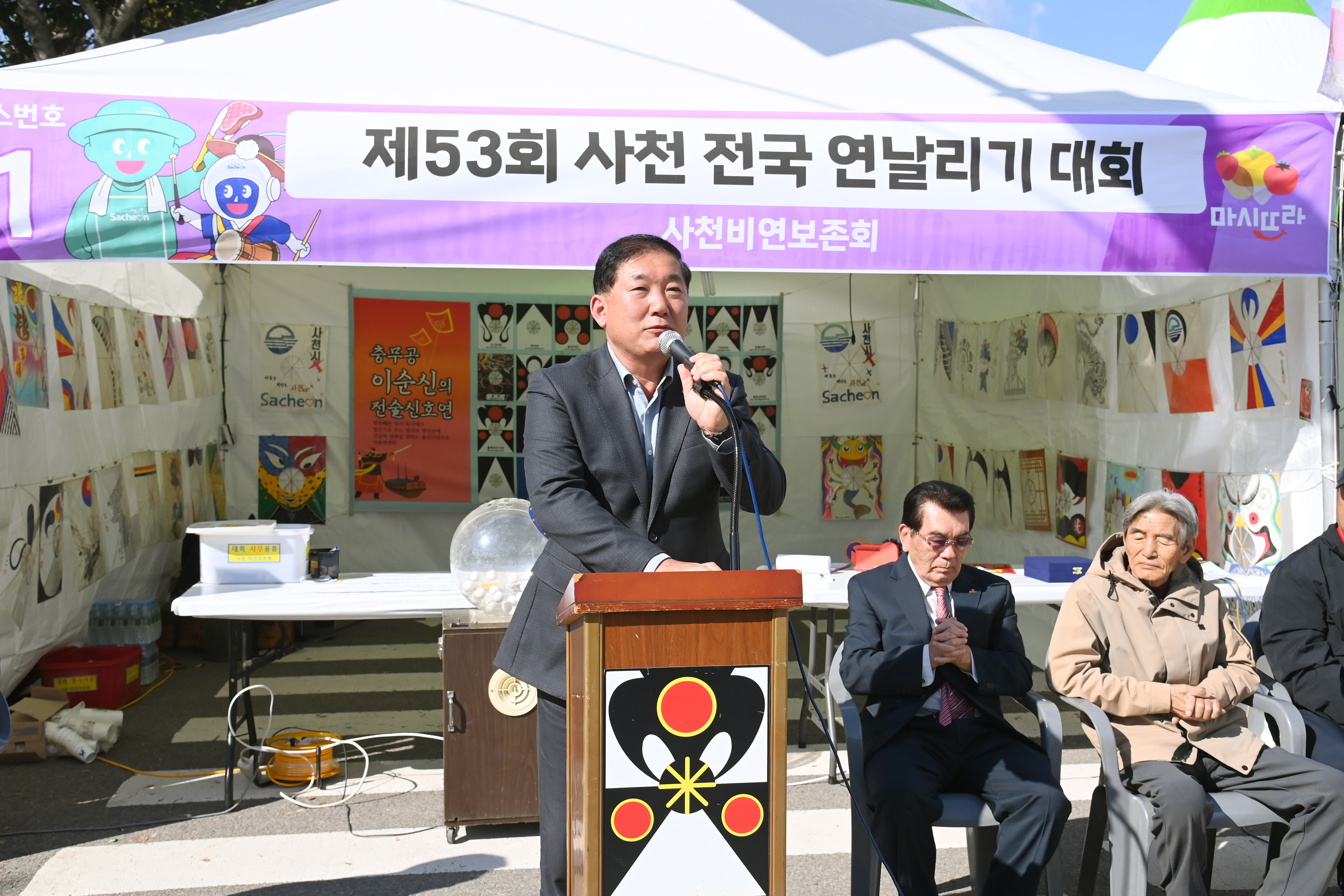 제17회 사천시 농업한마당 축제 - 5