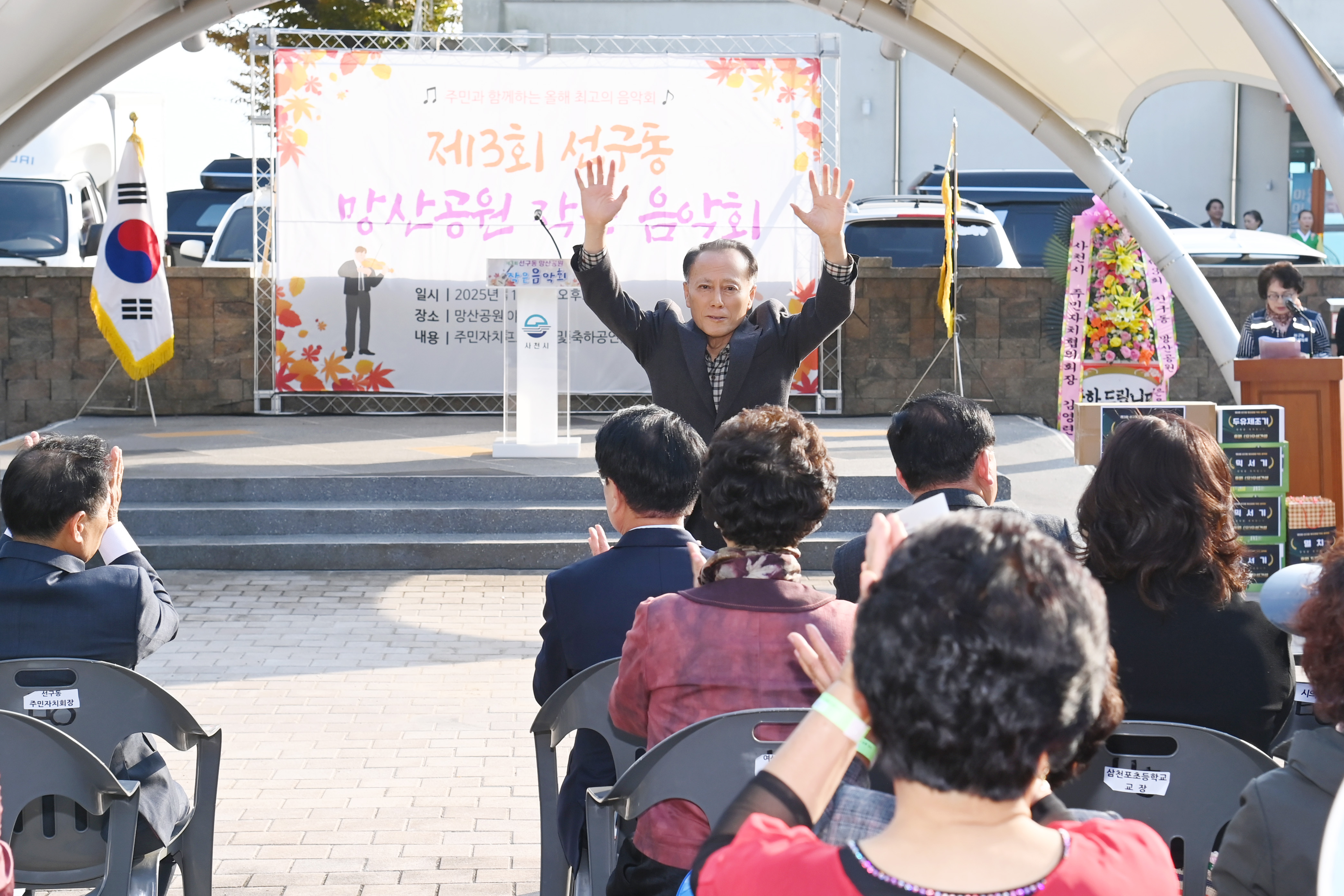 제3회 선구동 망산공원 작은 음악회 - 2