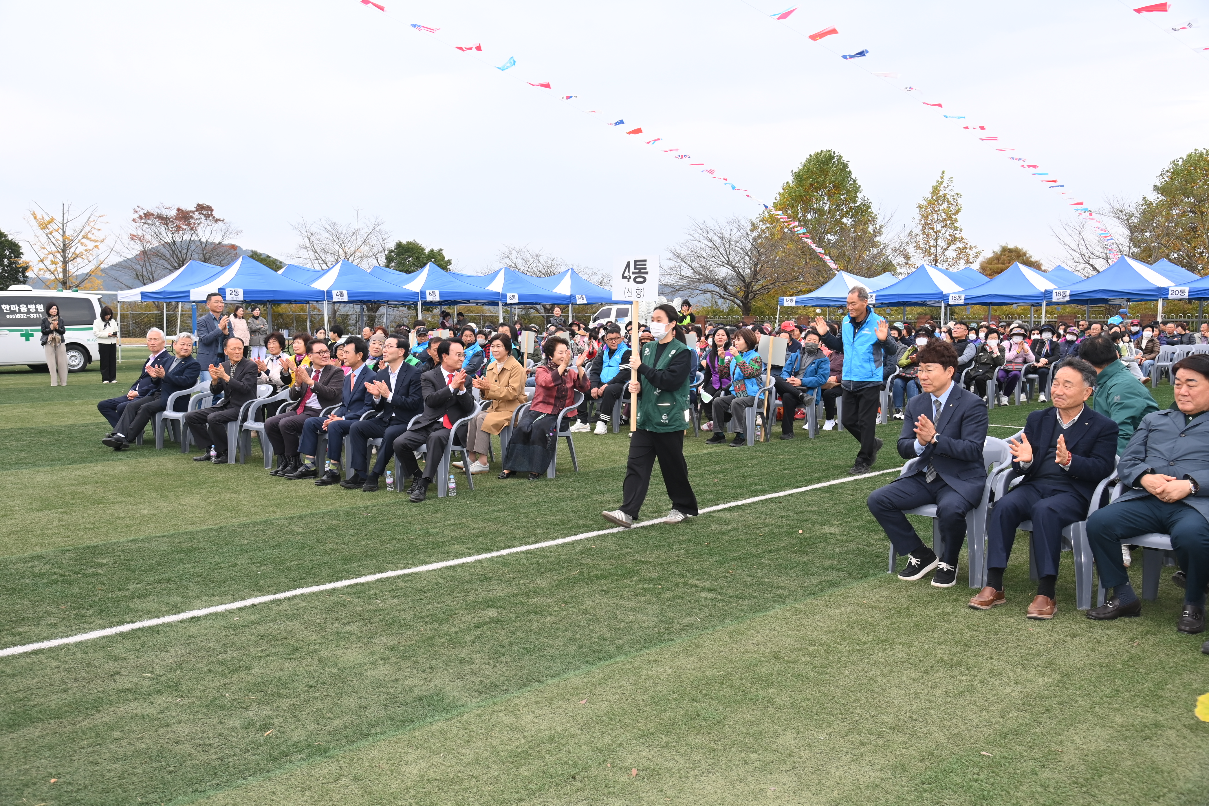 2025년 향촌동민 한마음 체육대회 - 3