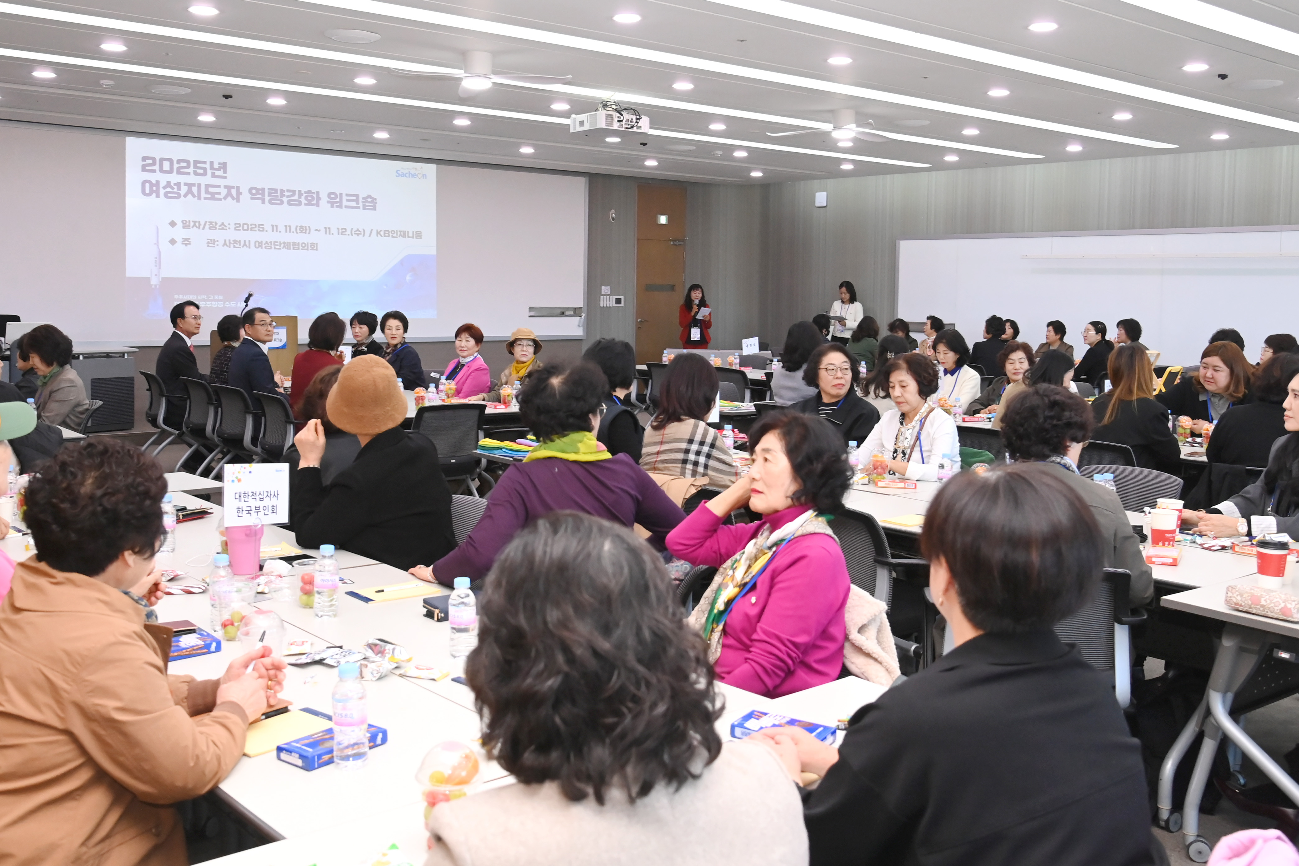 2025년 여성지도자 역량강화 워크숍 - 1