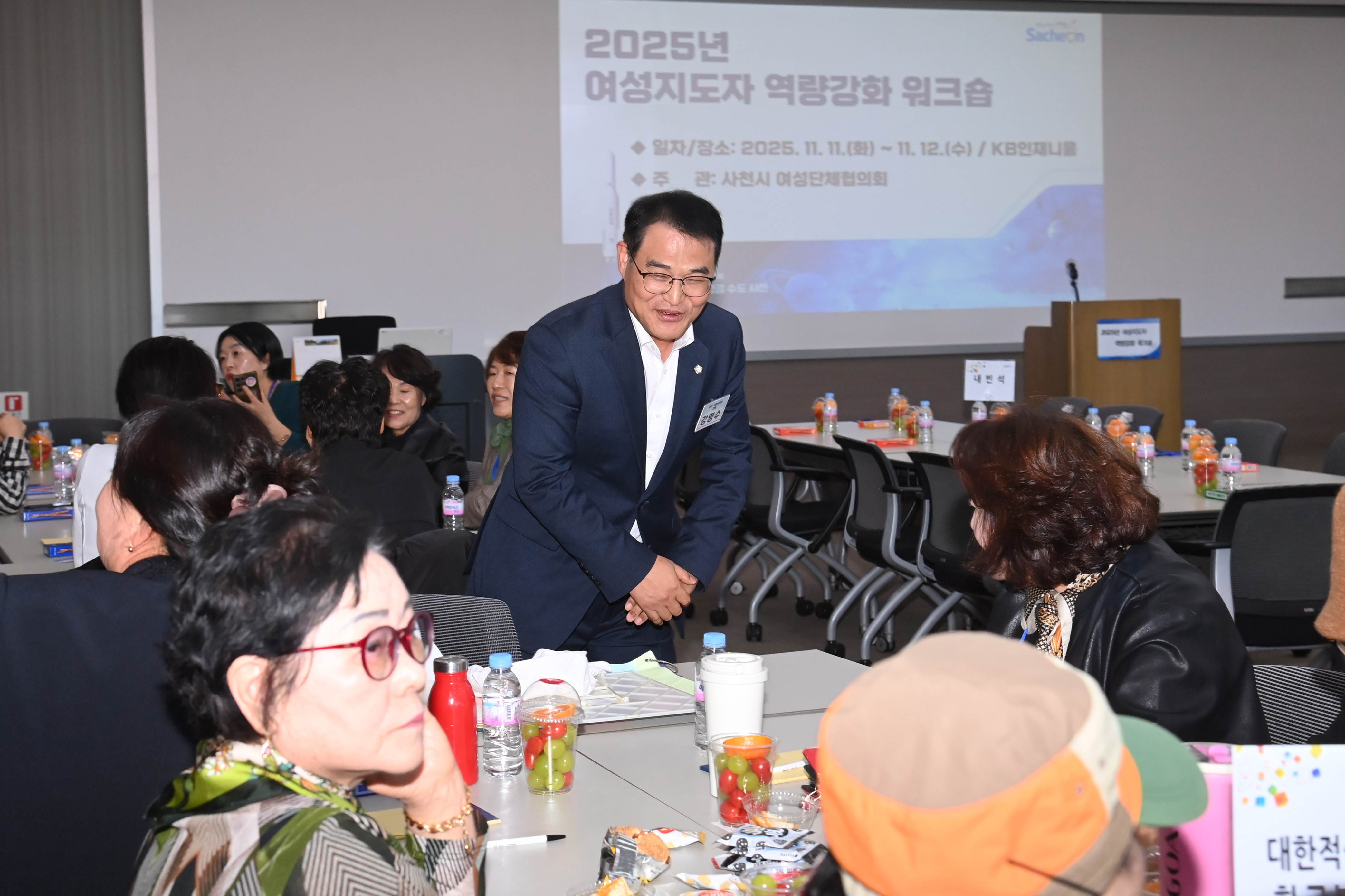 2025년 여성지도자 역량강화 워크숍 - 3