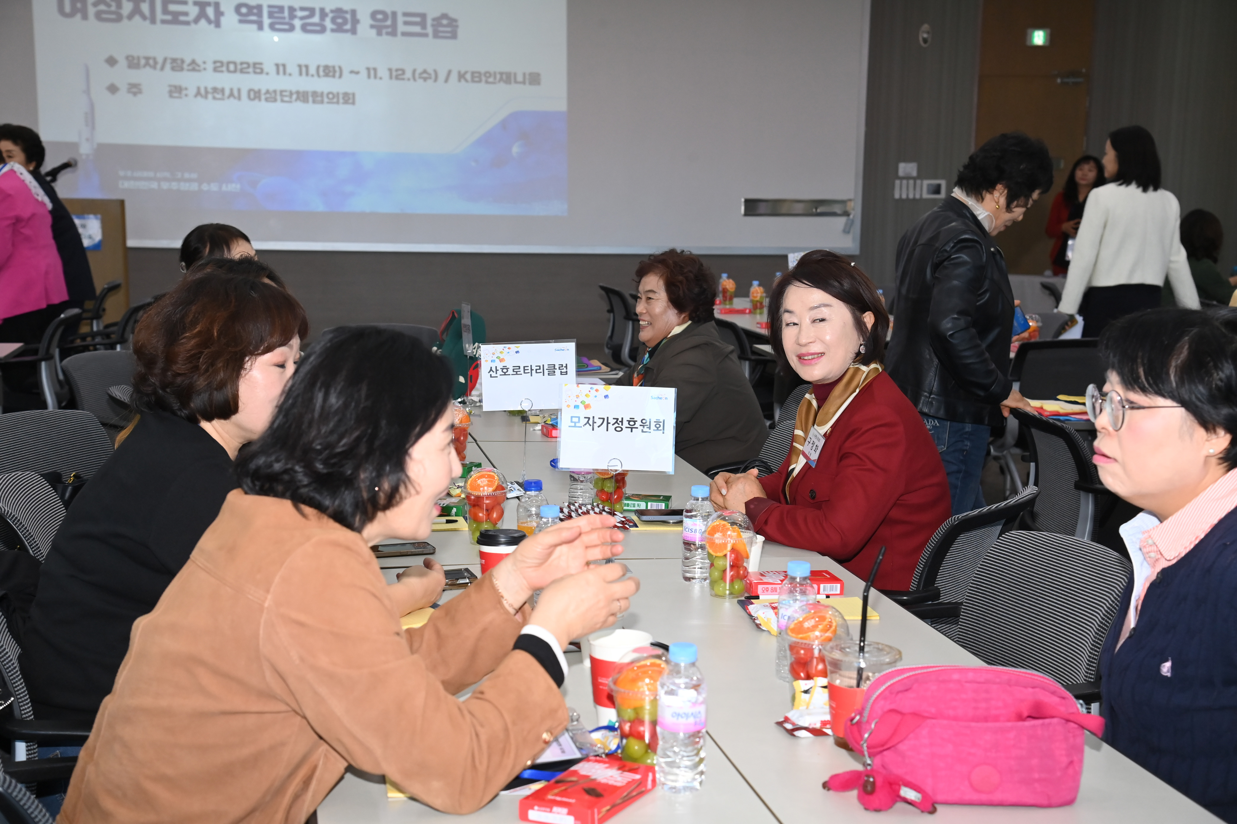 2025년 여성지도자 역량강화 워크숍 - 4