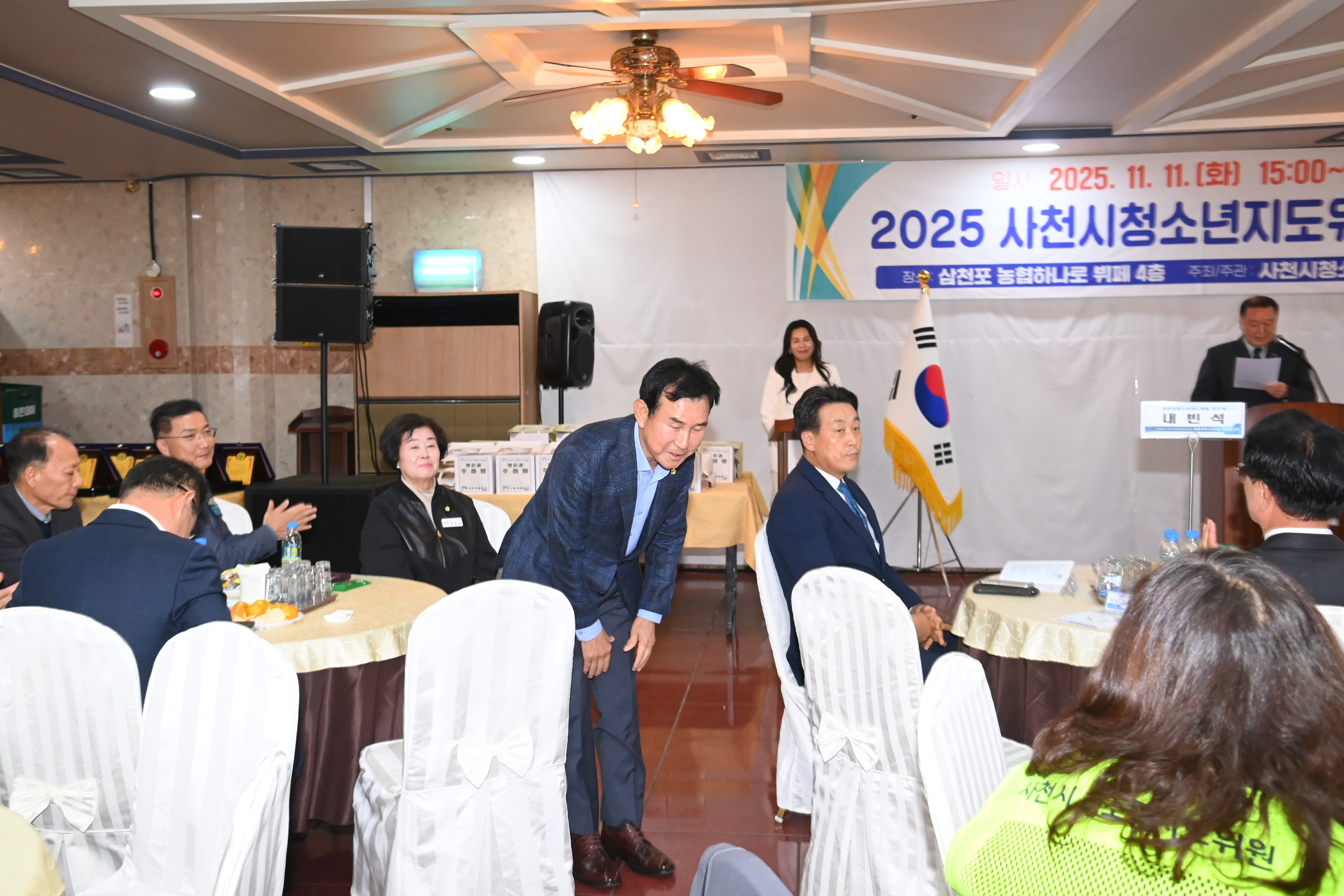 2025년 청소년지도위원 연수회 개회식 - 2