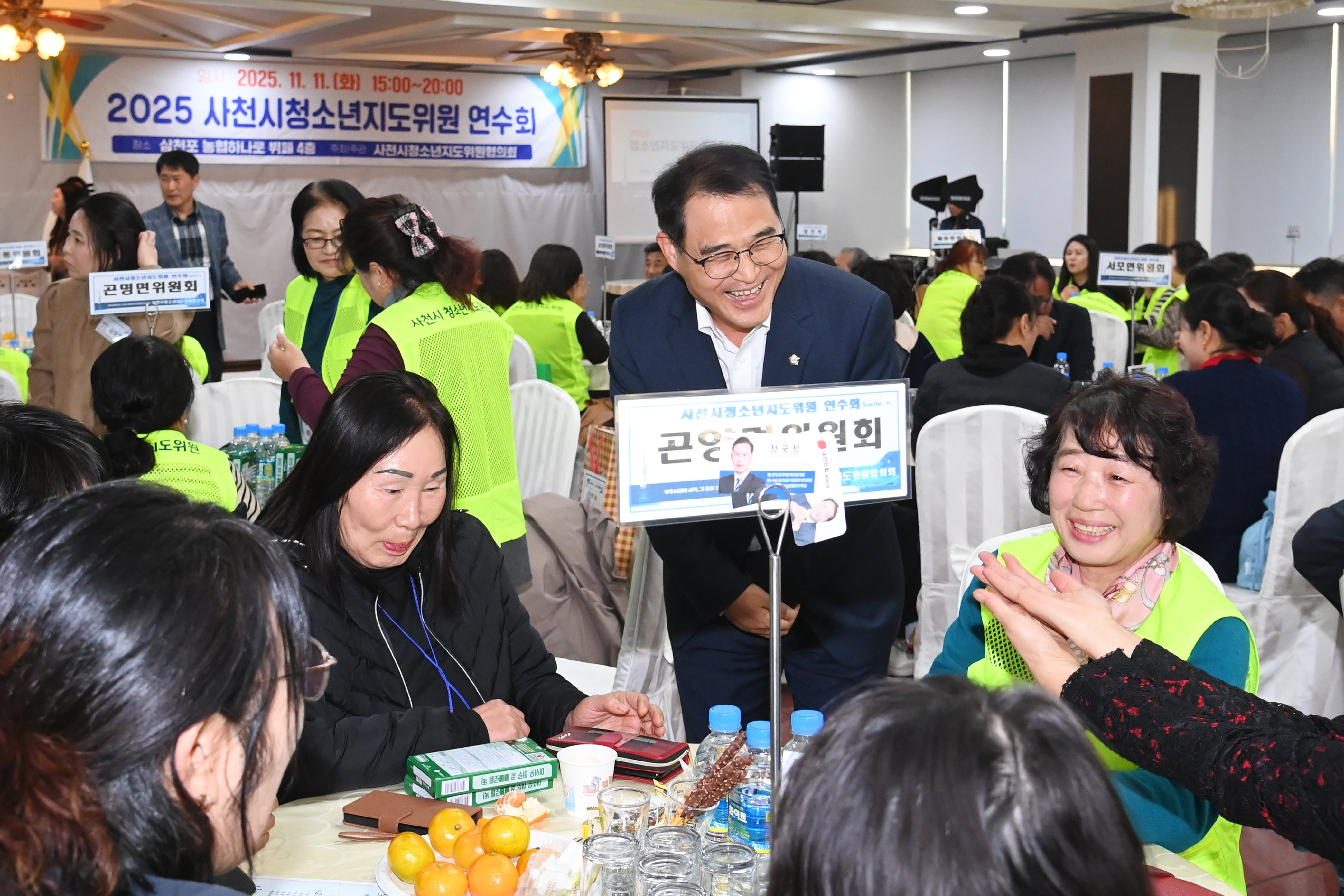 2025년 청소년지도위원 연수회 개회식 - 8