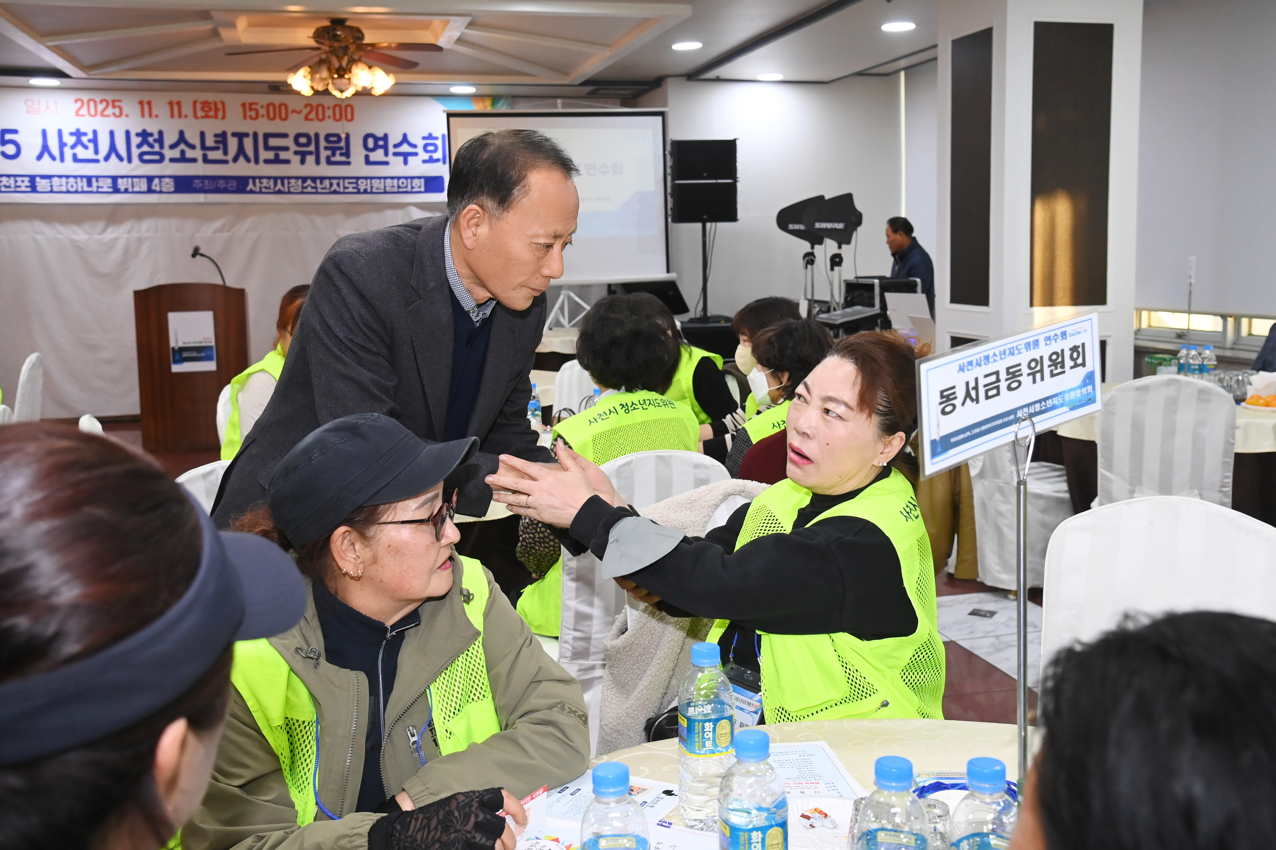 2025년 청소년지도위원 연수회 개회식 - 10