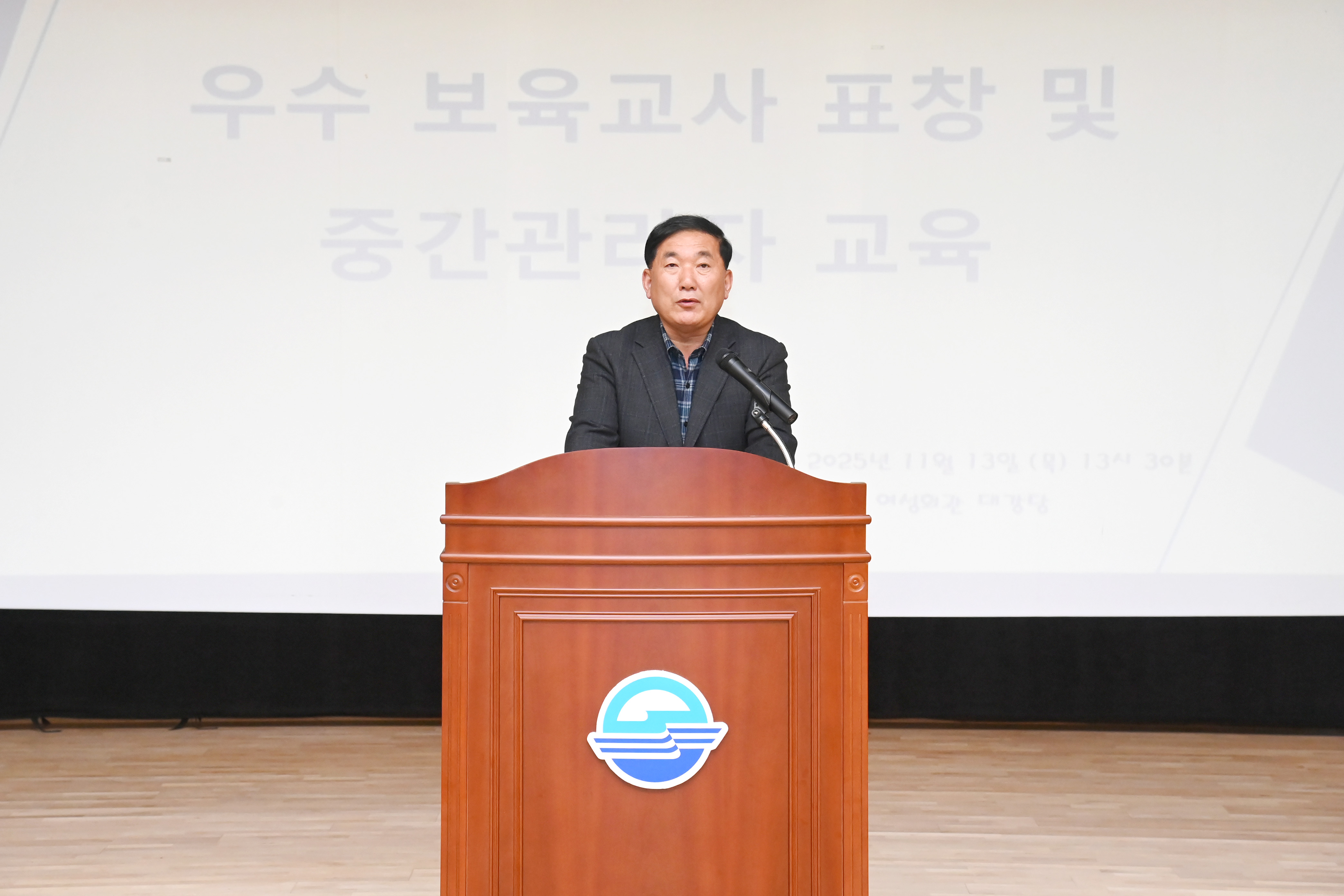 우수 보육교직원 표창 및 역량강화 교육 - 3