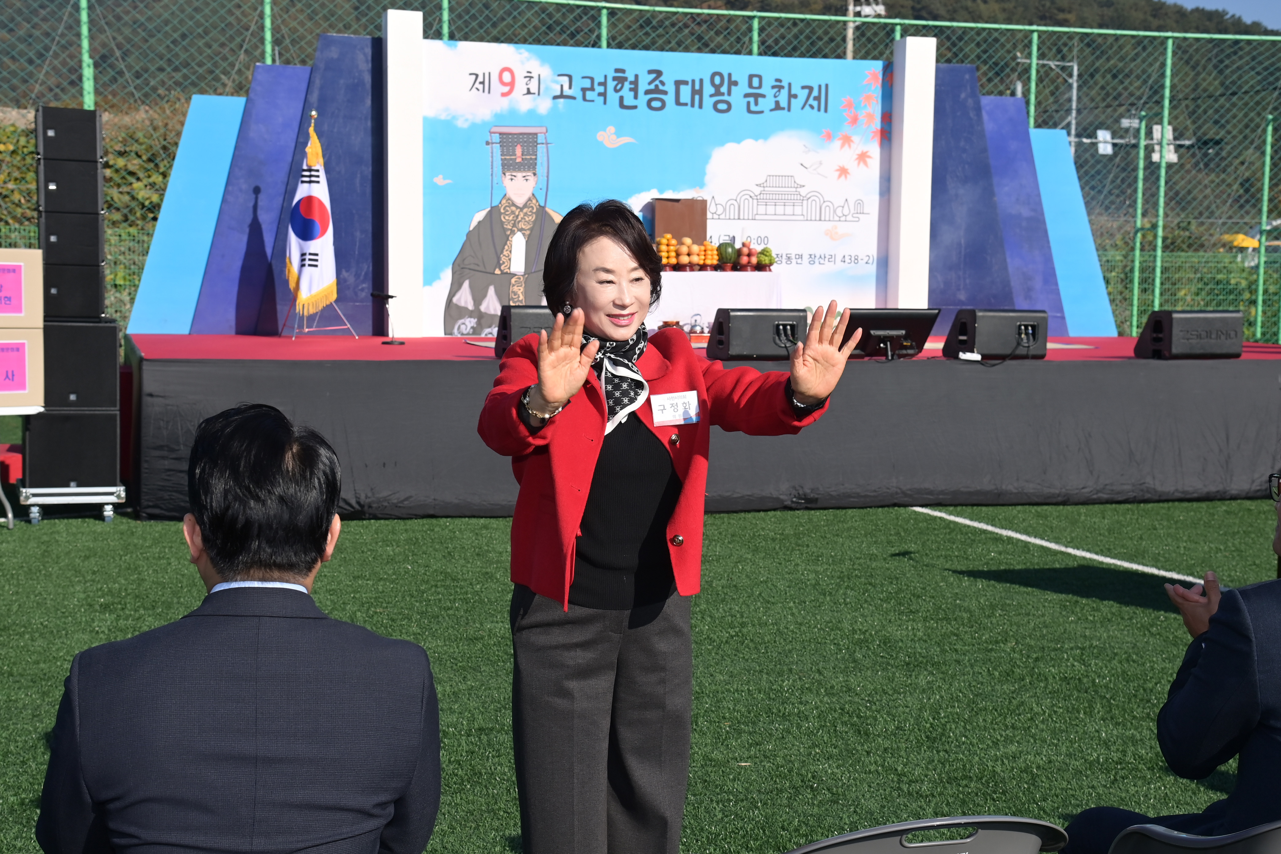 제9회 고려 현종 대왕 문화제 개막식 - 4