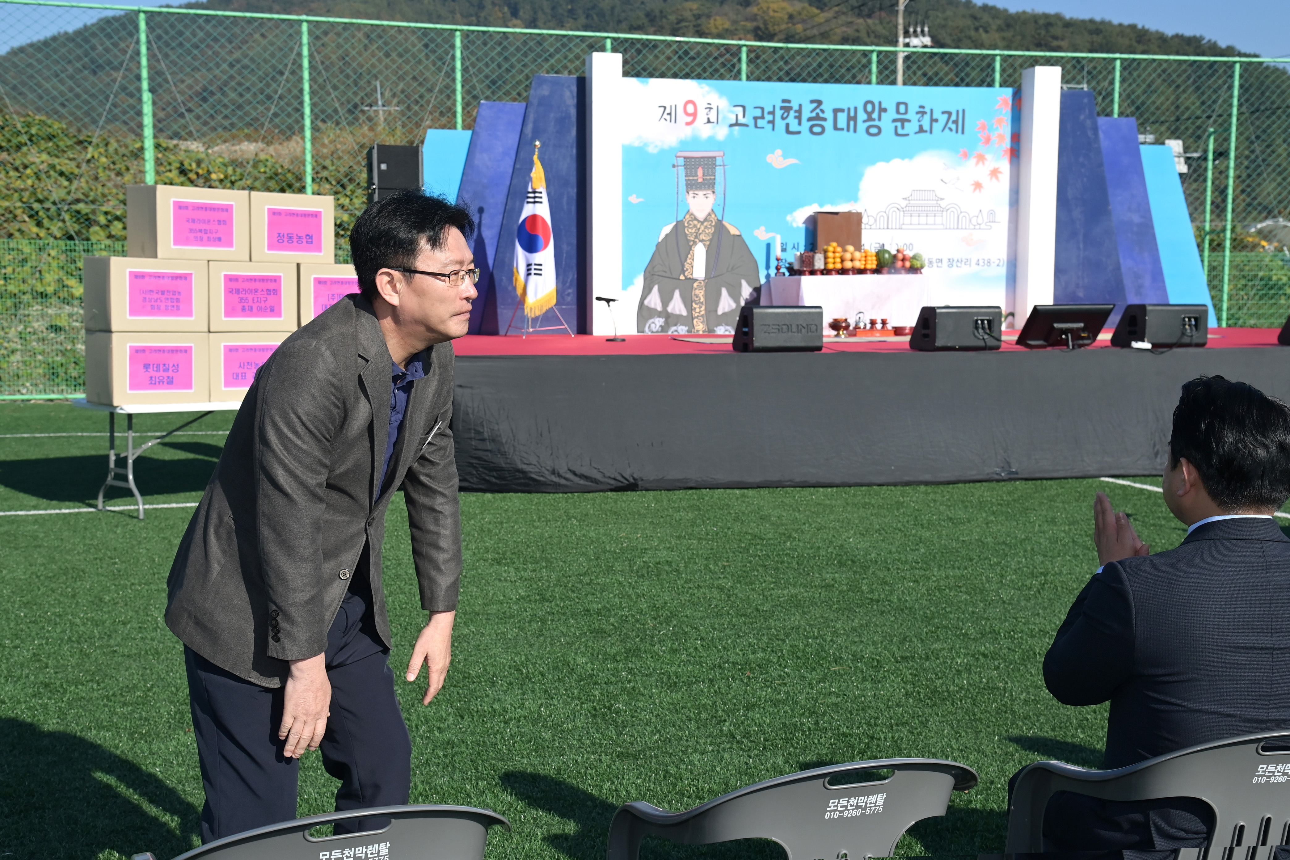 제9회 고려 현종 대왕 문화제 개막식 - 5