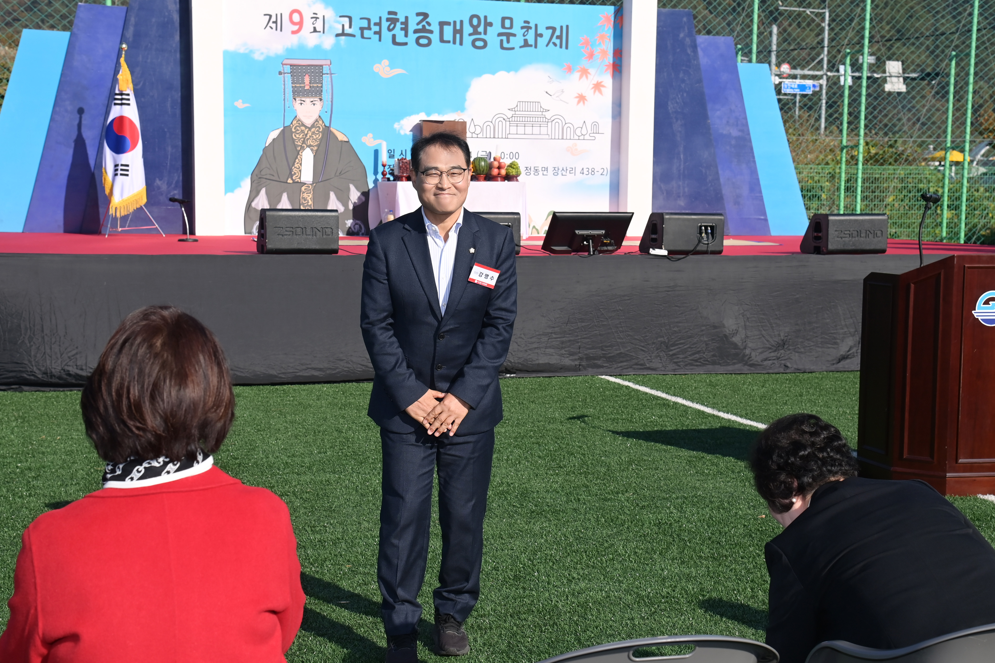 제9회 고려 현종 대왕 문화제 개막식 - 9