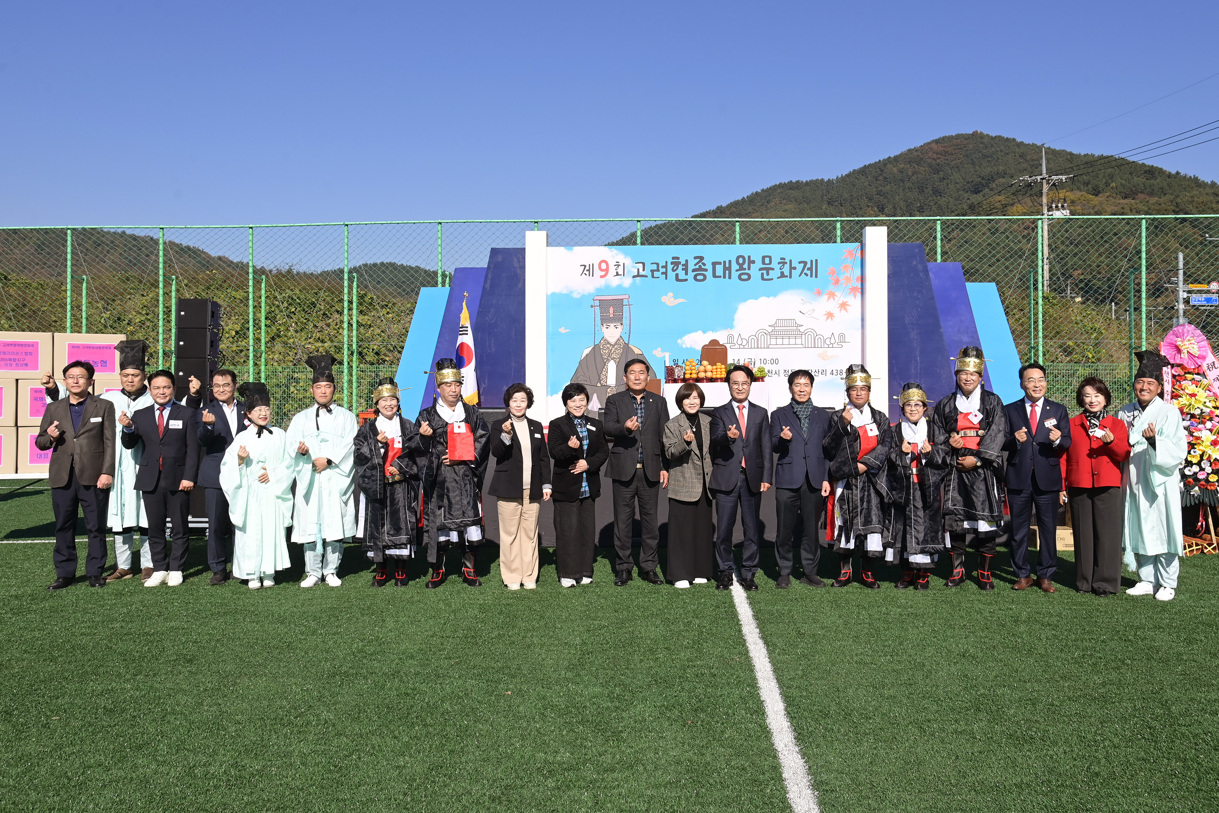 제9회 고려 현종 대왕 문화제 개막식 - 10